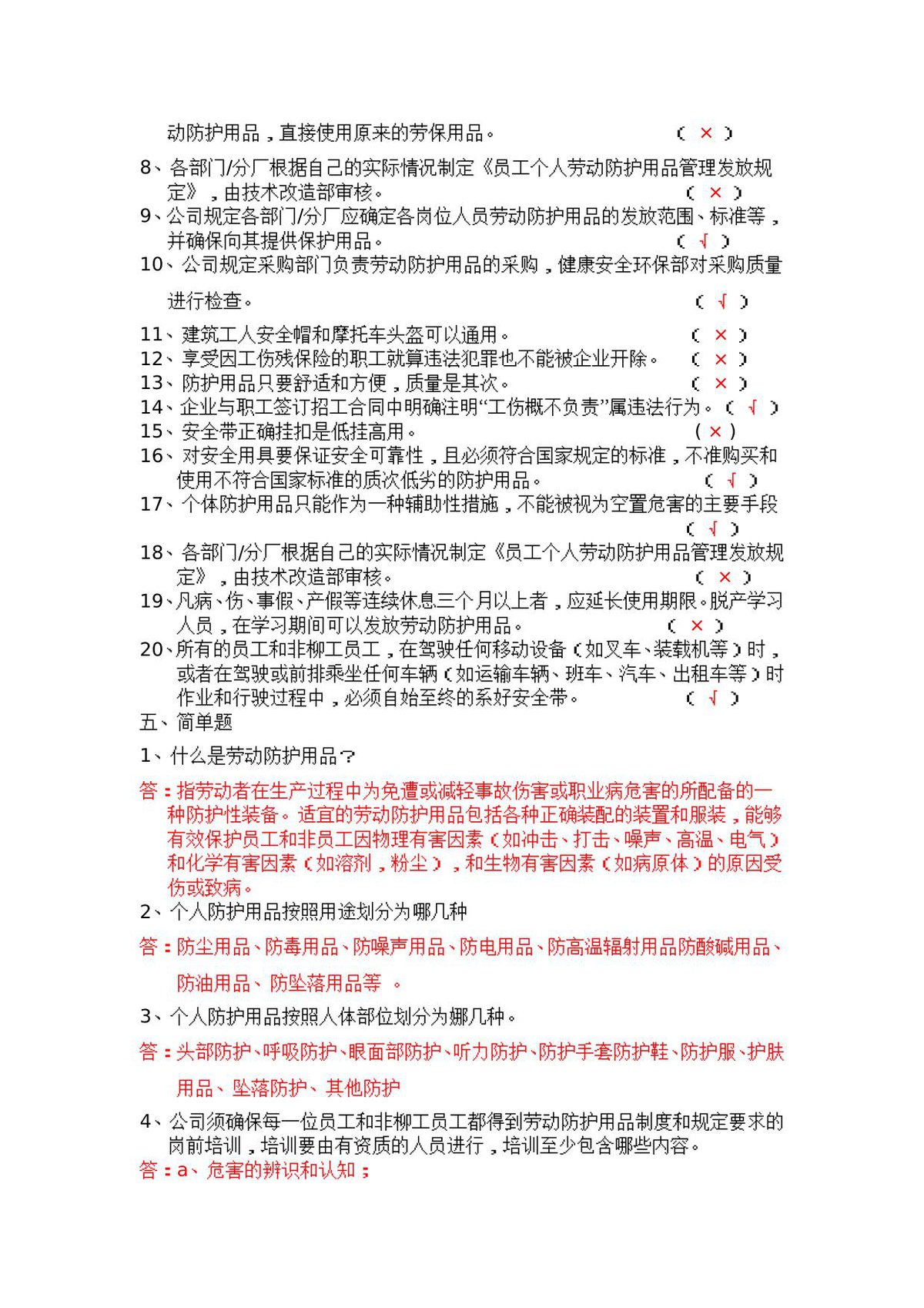 第 6 页