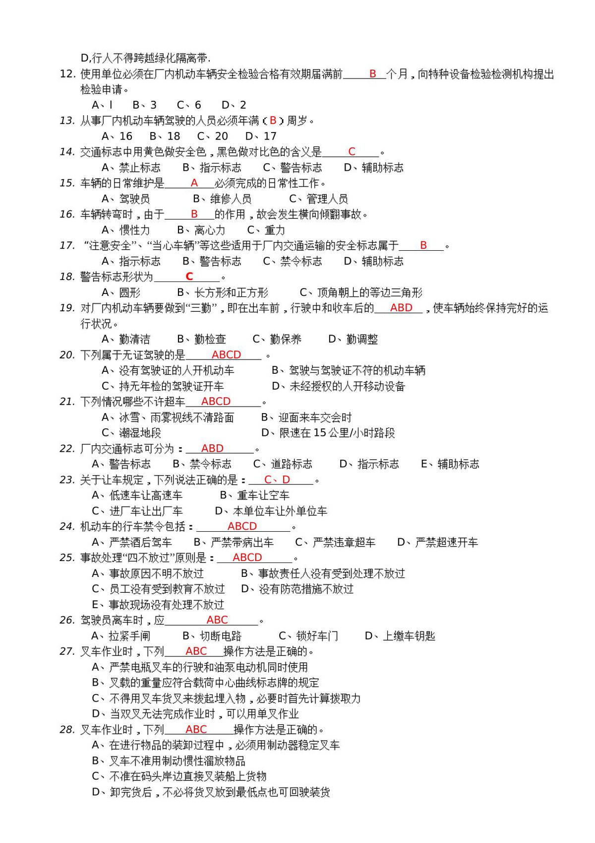 第 3 页