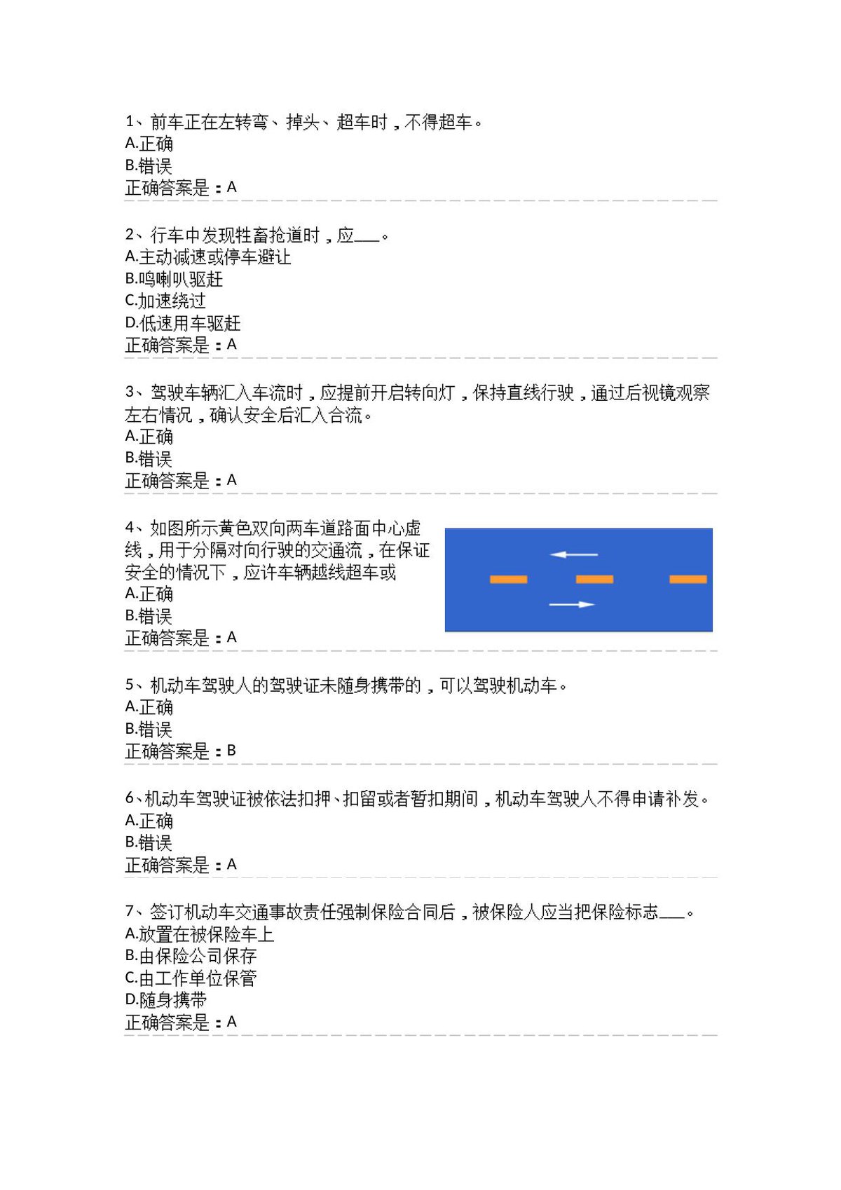 抢答赛题库-厂外移动设备2_100_.doc
