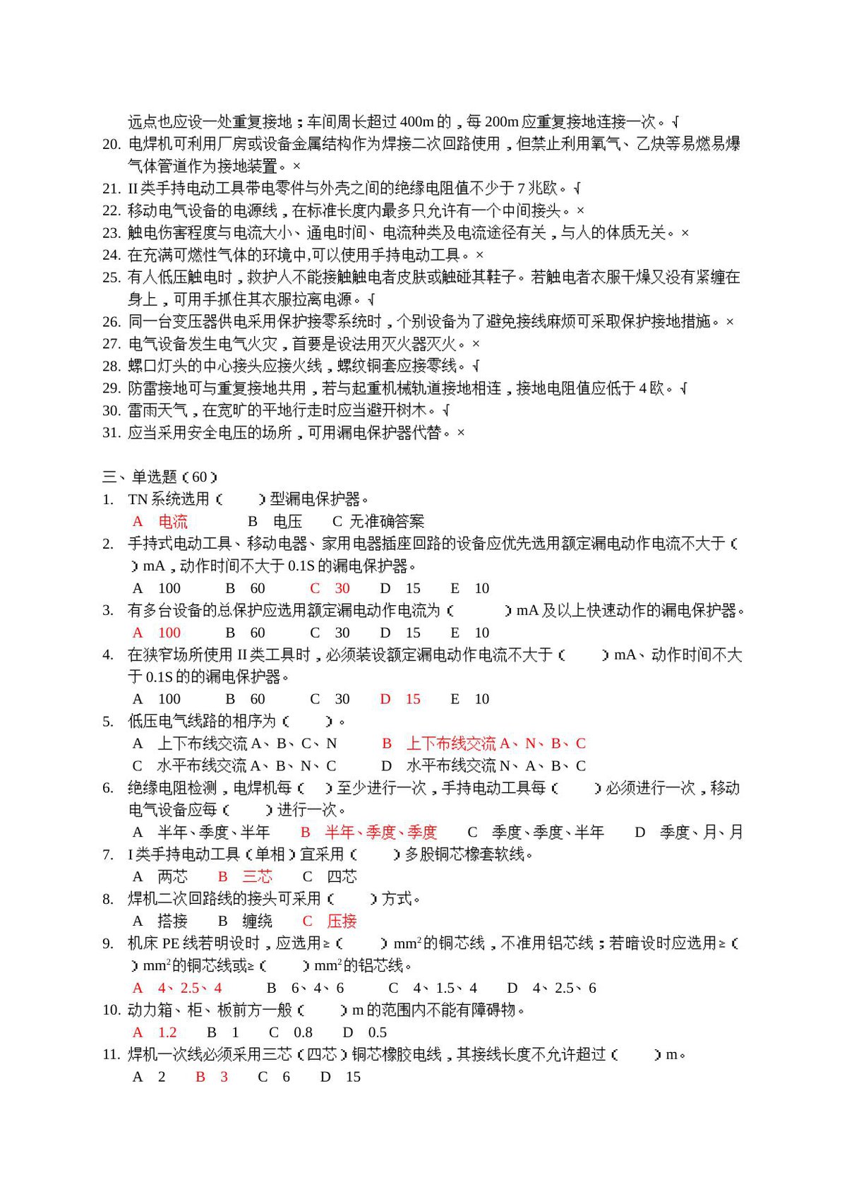 第 4 页
