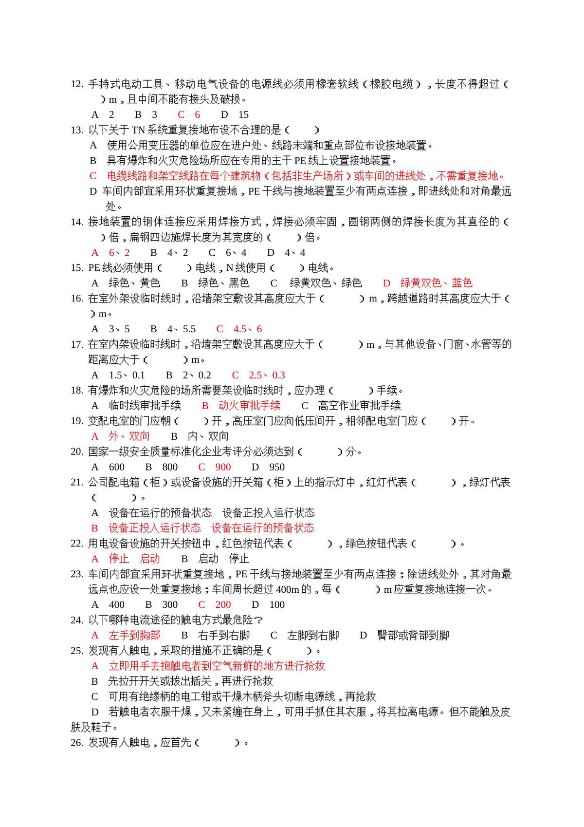 第 5 页