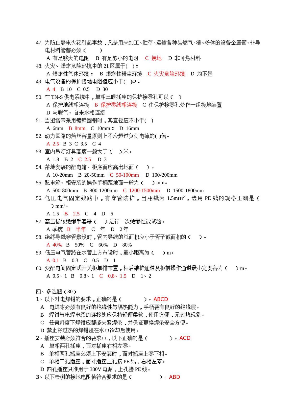 第 7 页