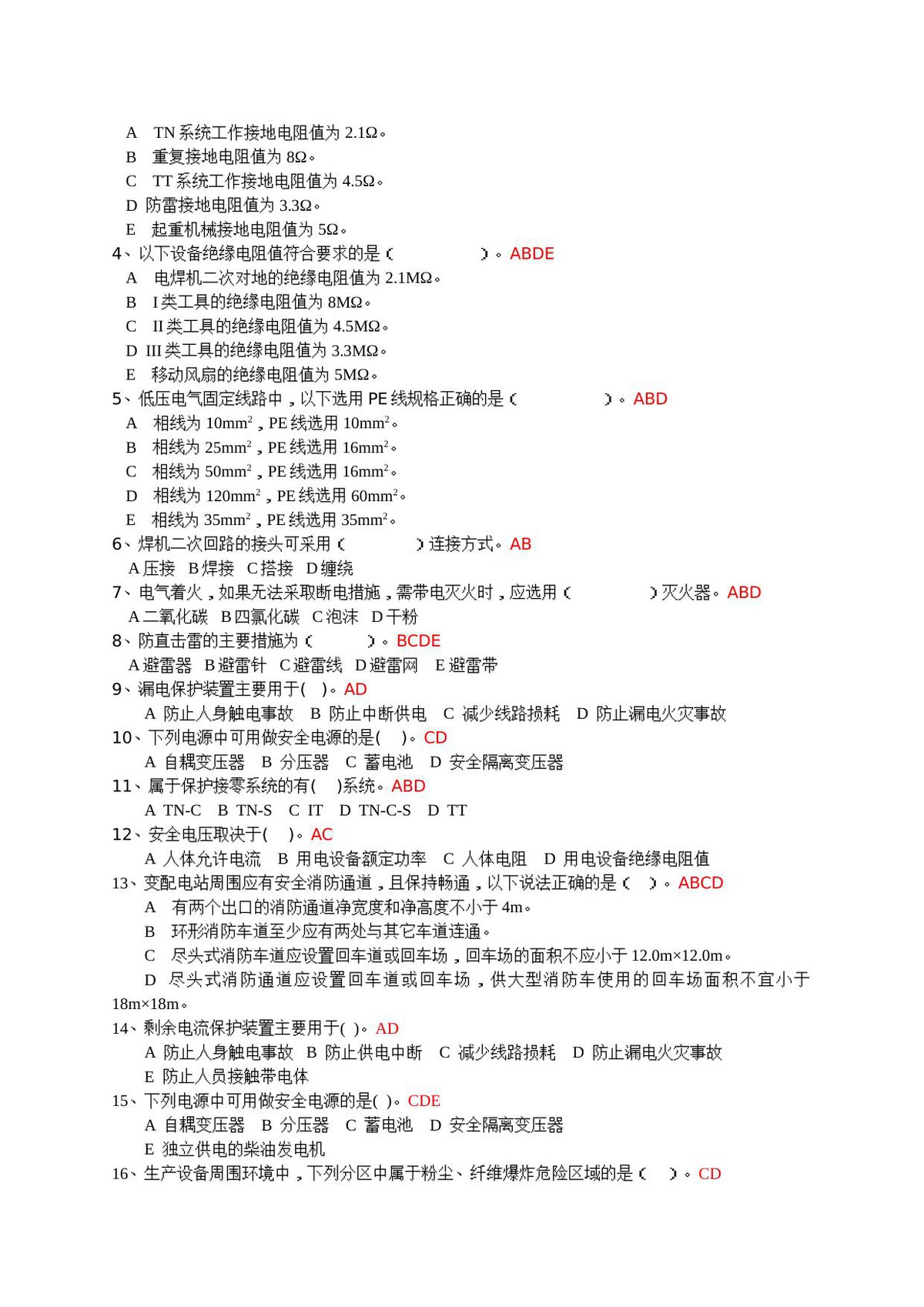 第 8 页
