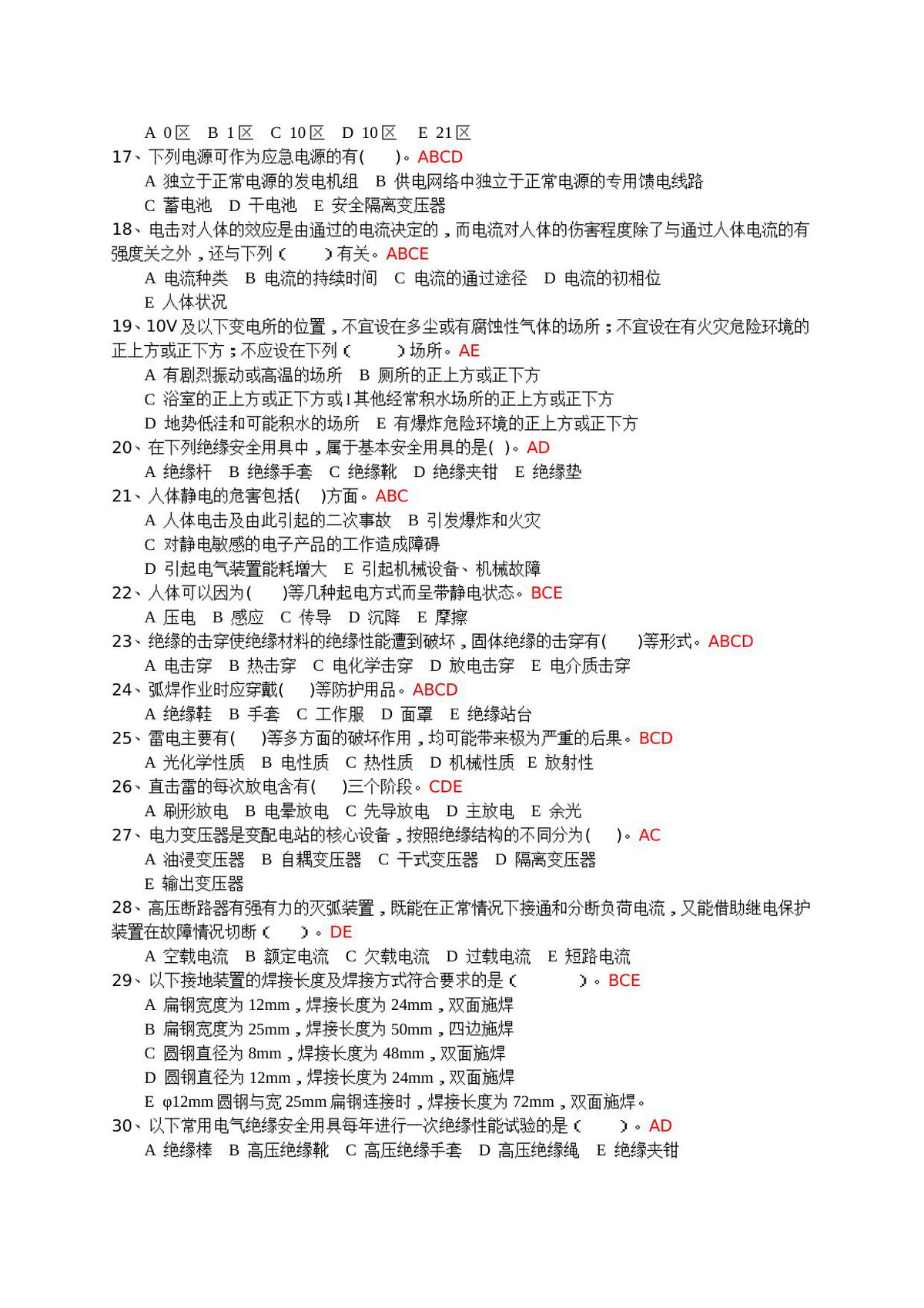 第 9 页