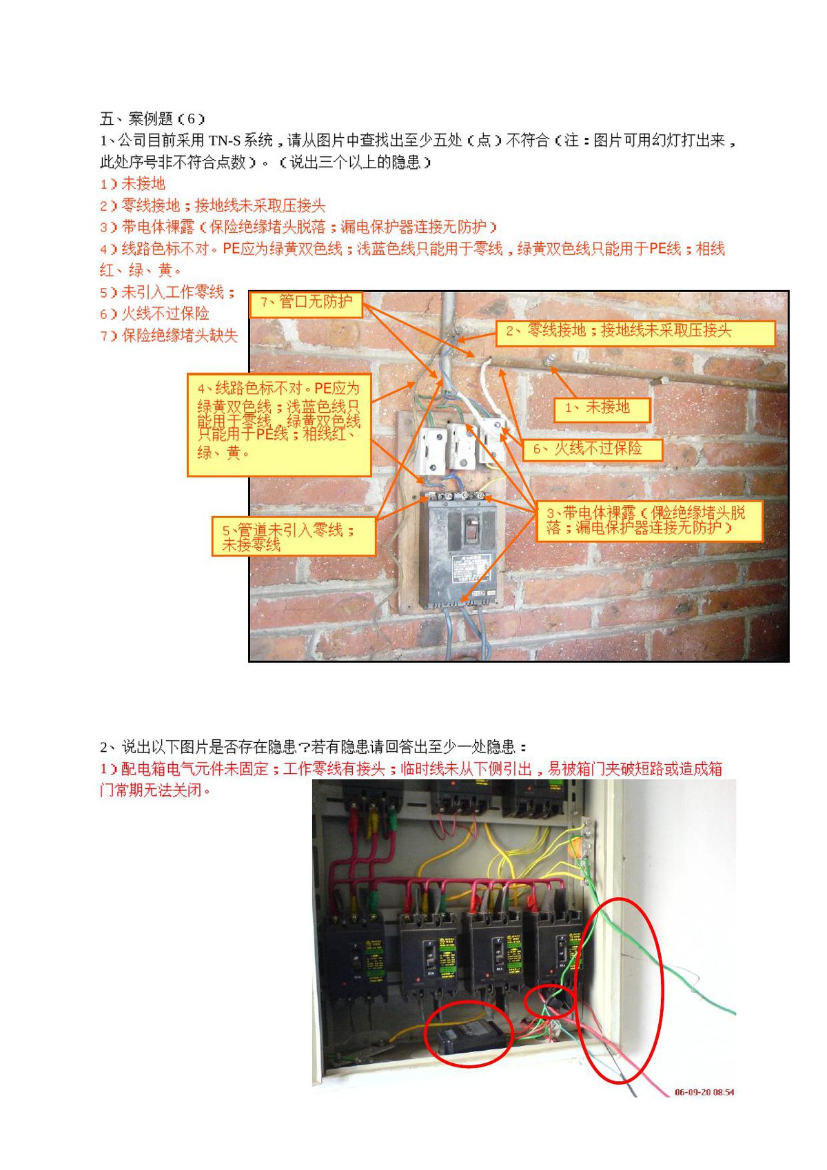 第 10 页