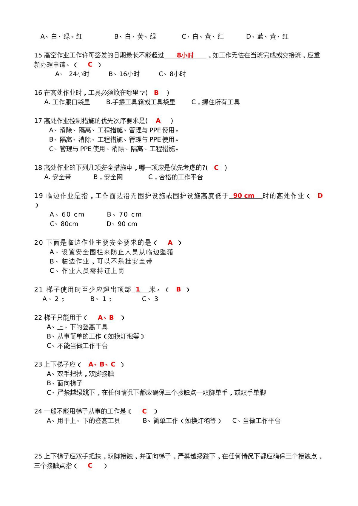 第 2 页