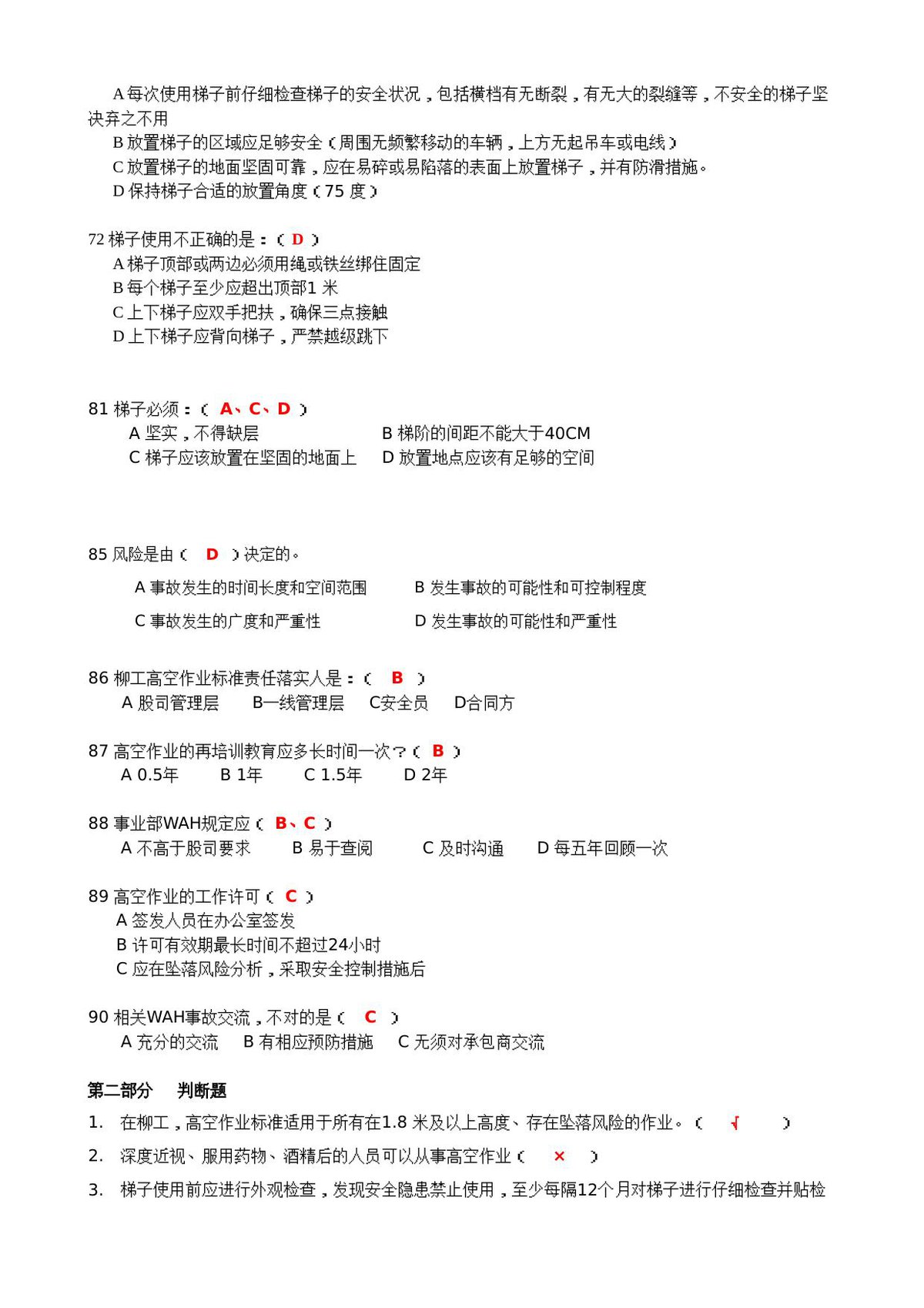 第 5 页