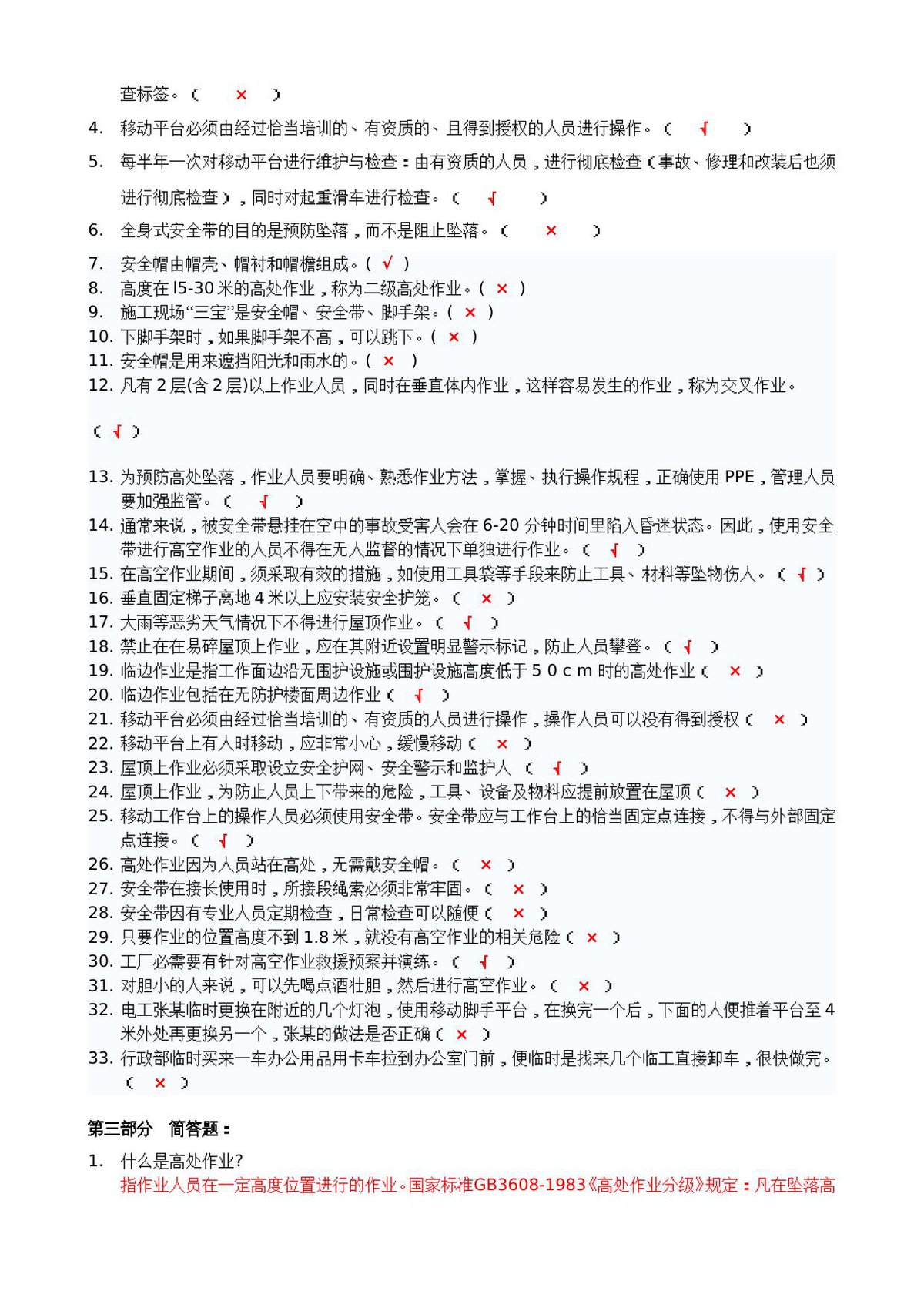 第 6 页