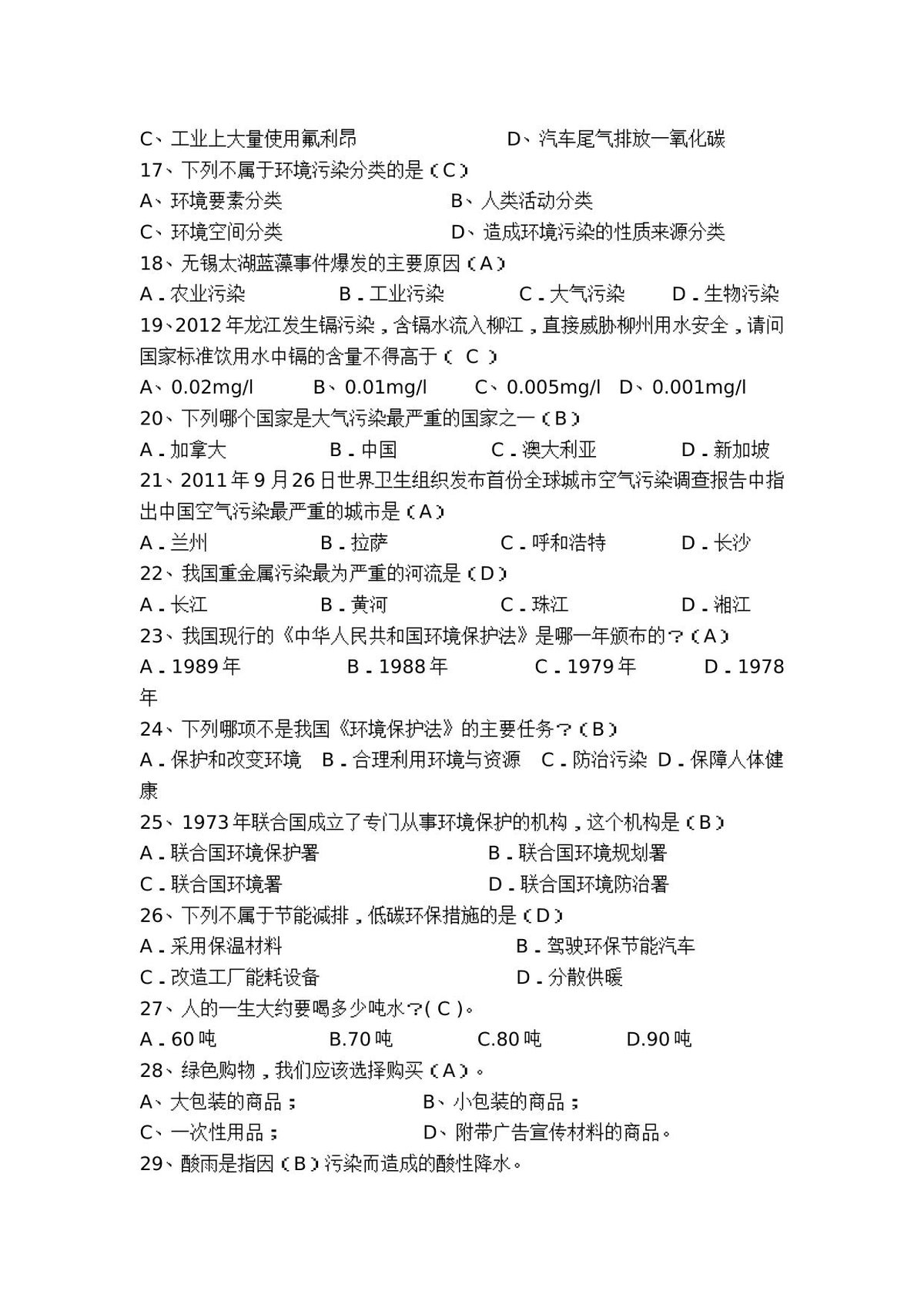 第 2 页