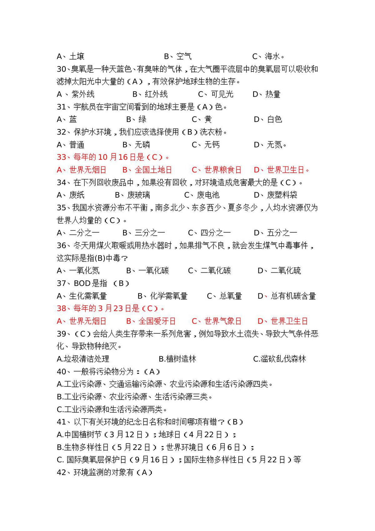 第 3 页