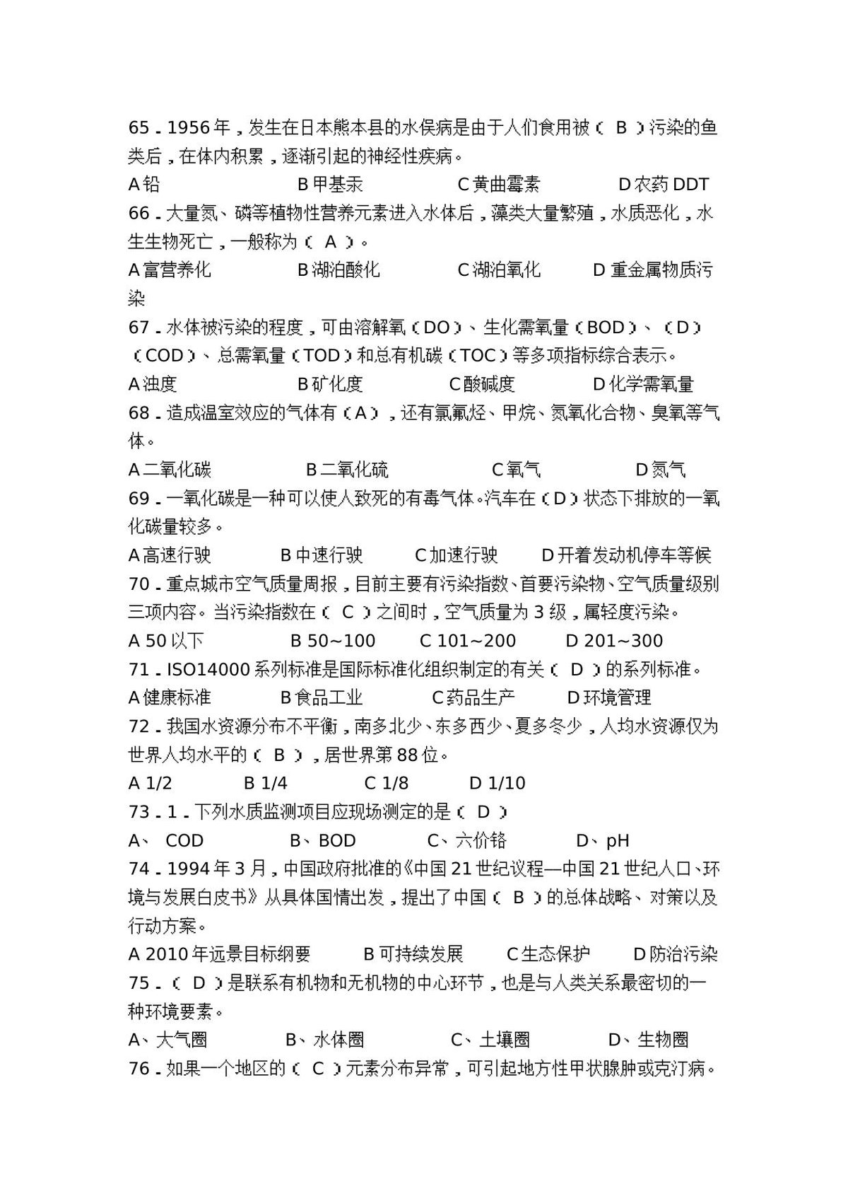 第 6 页