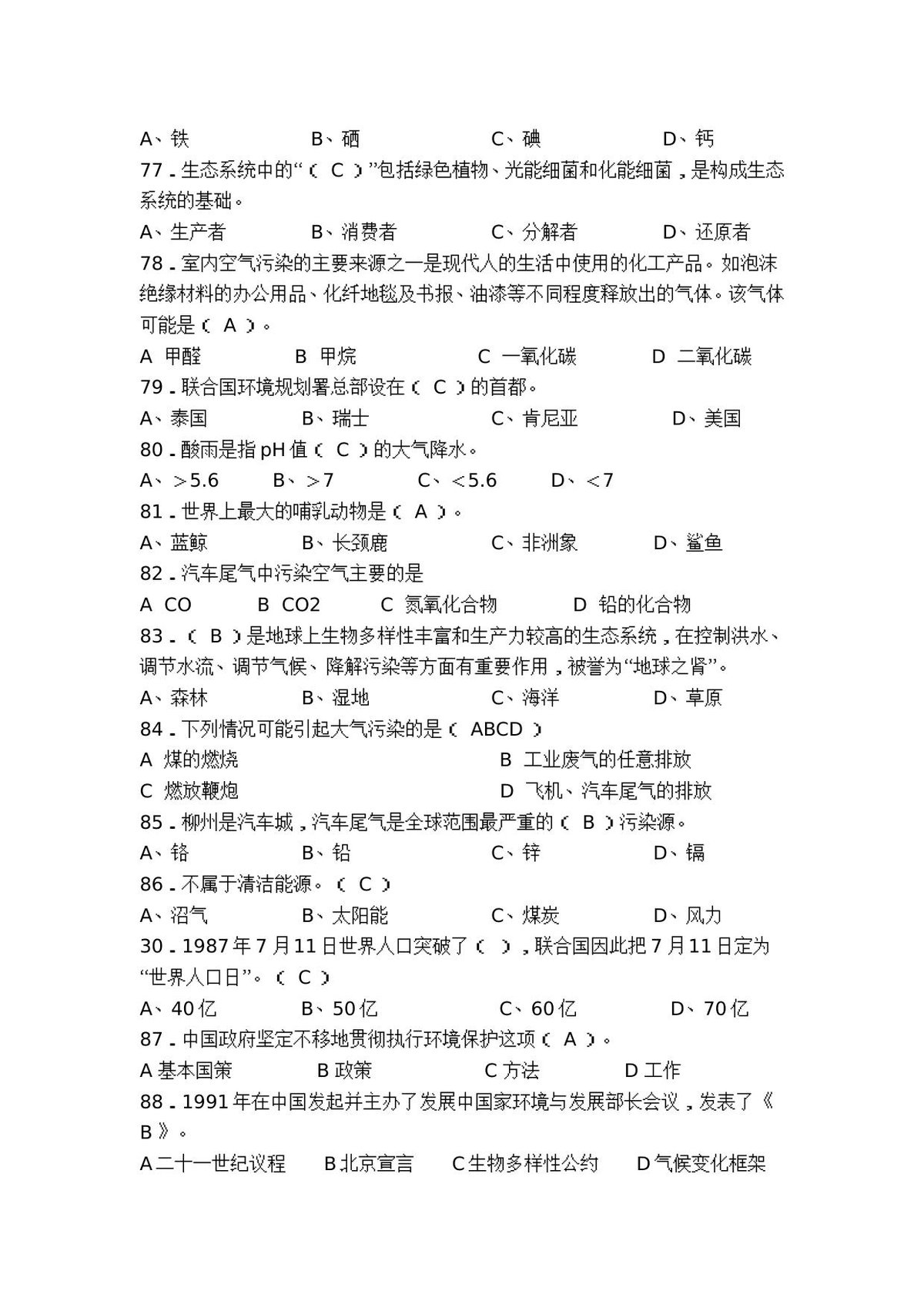 第 7 页