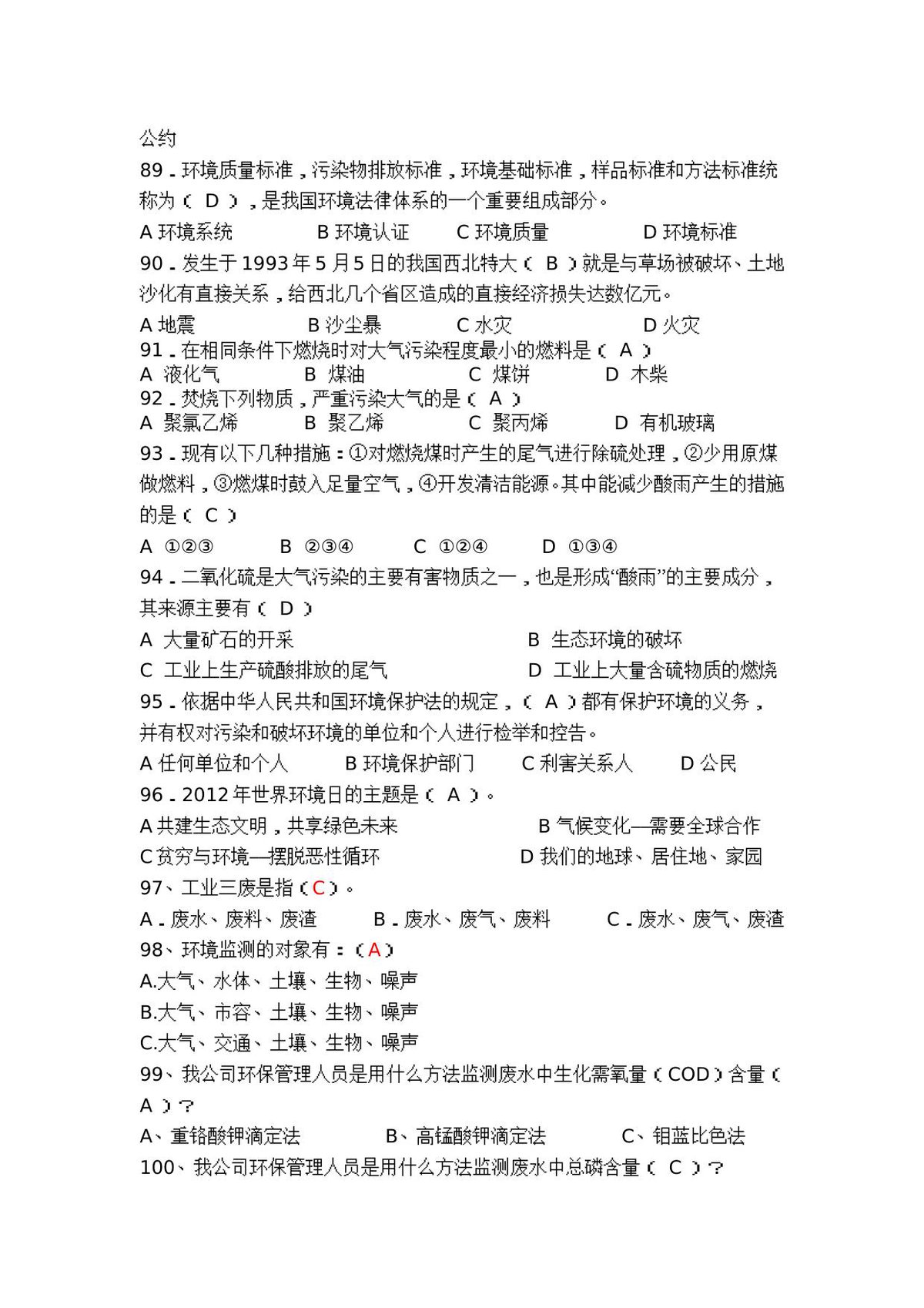 第 8 页