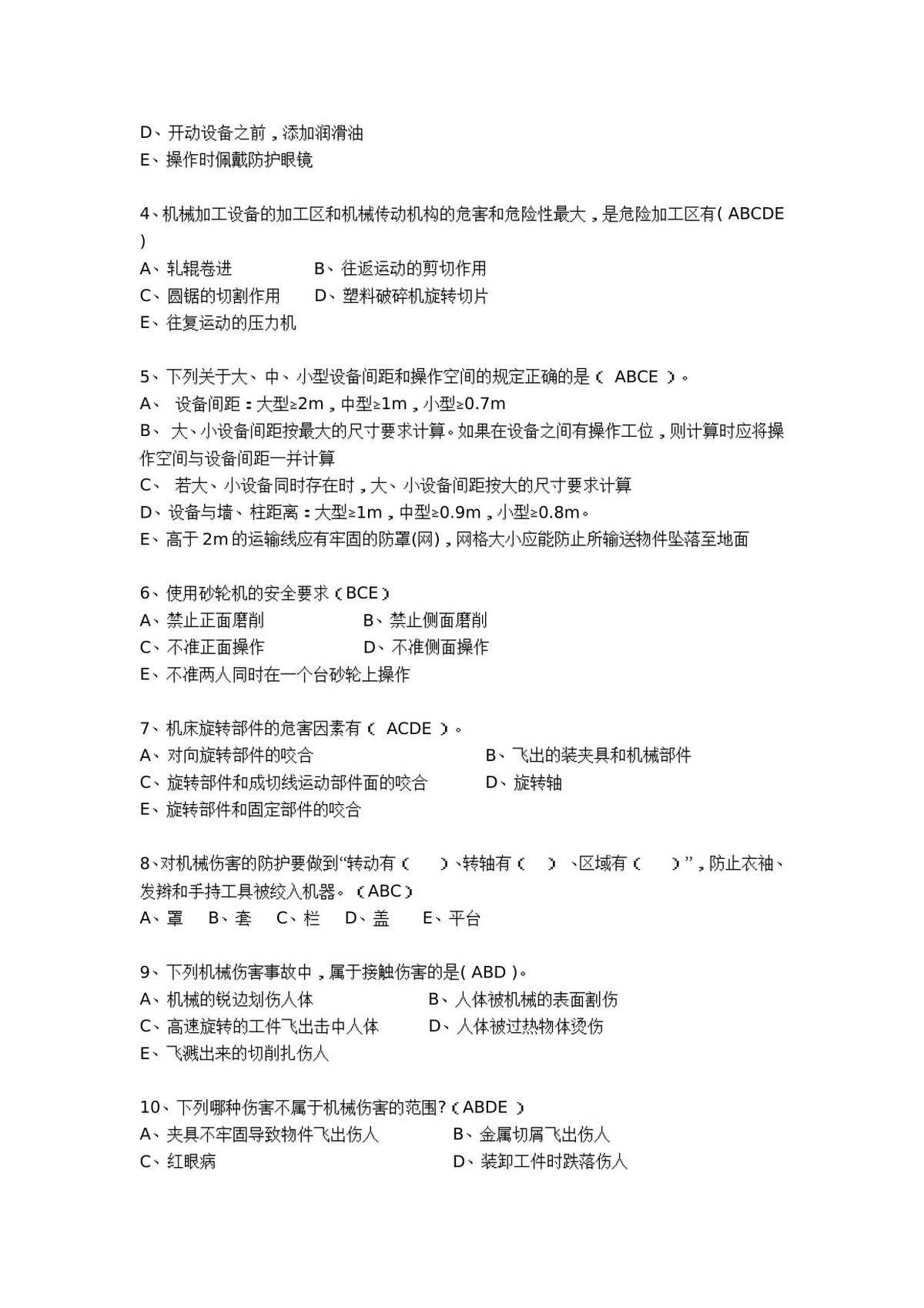 第 6 页