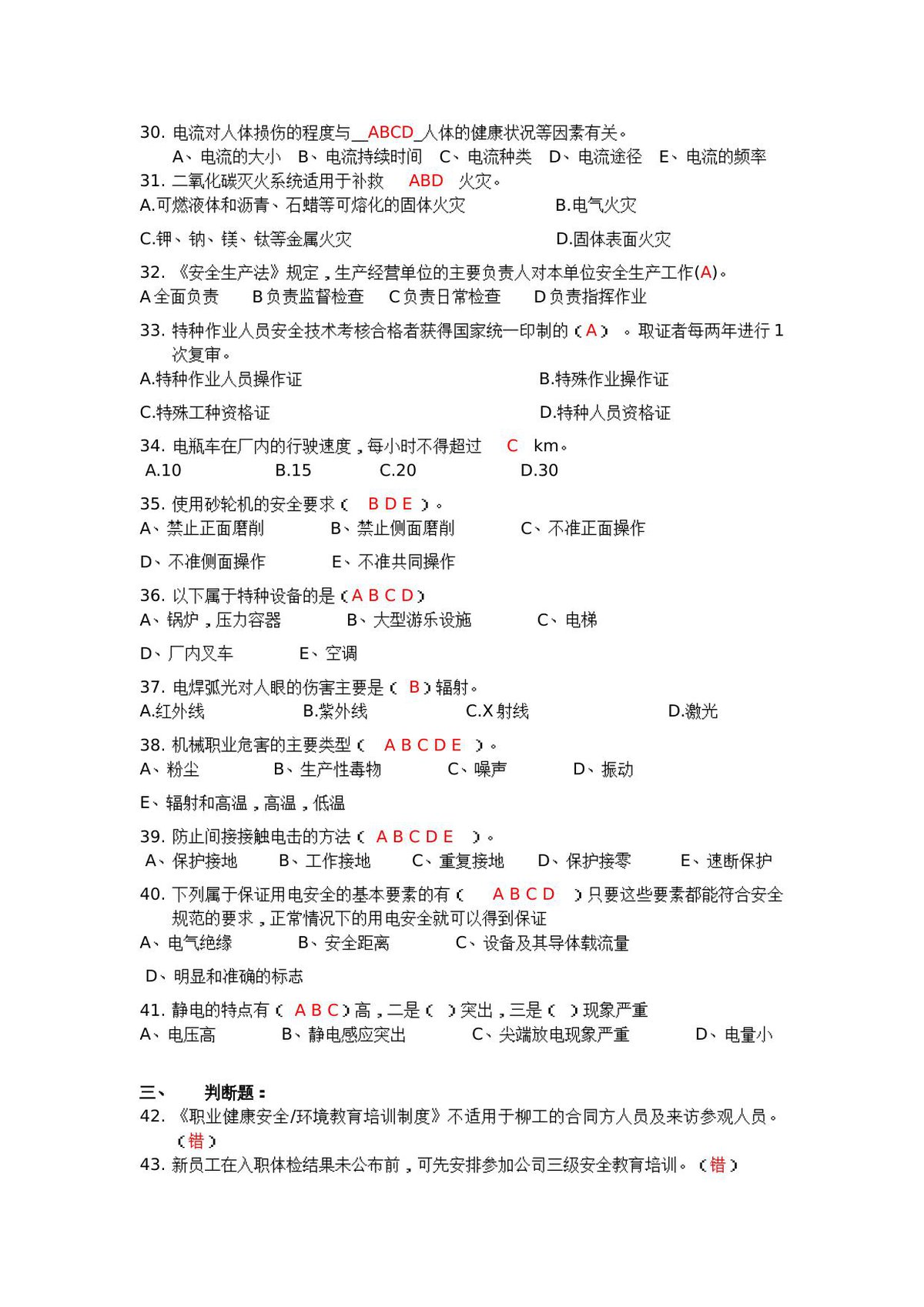 第 3 页