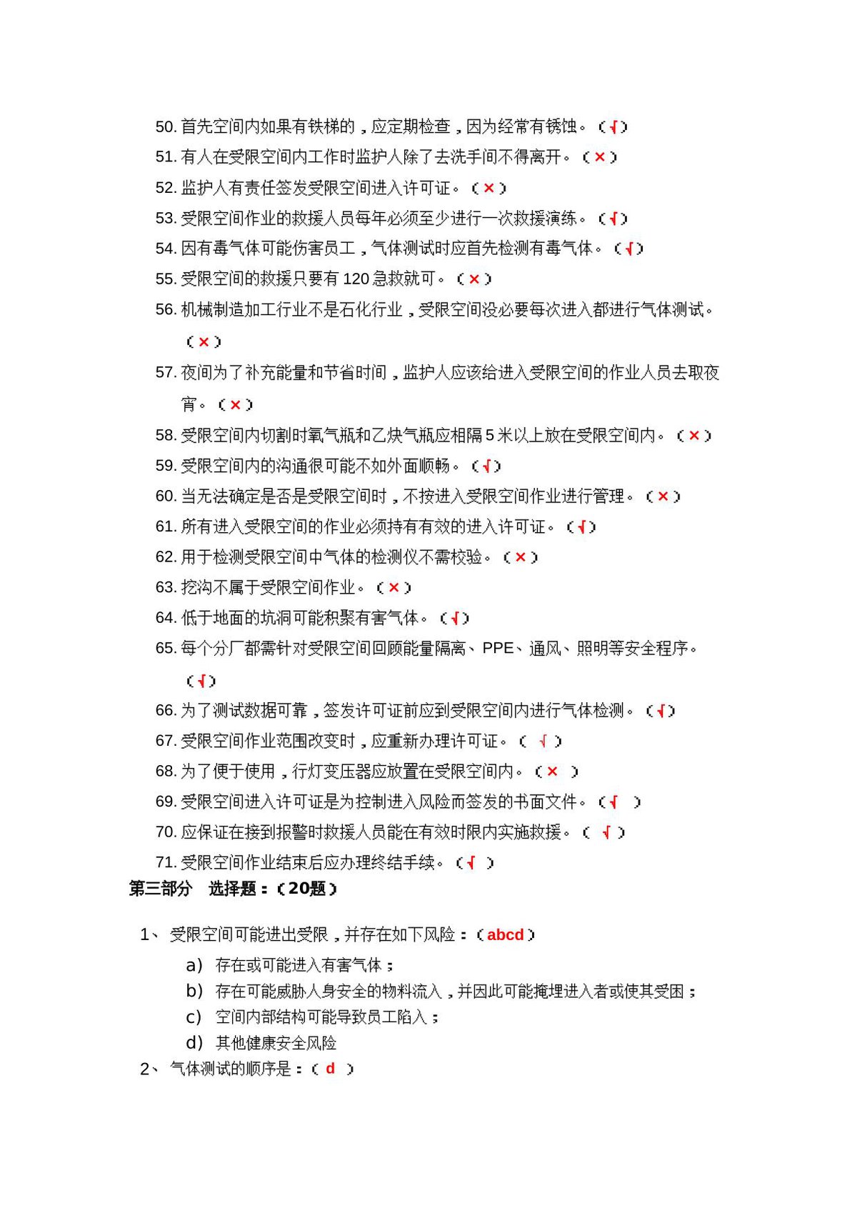 第 3 页