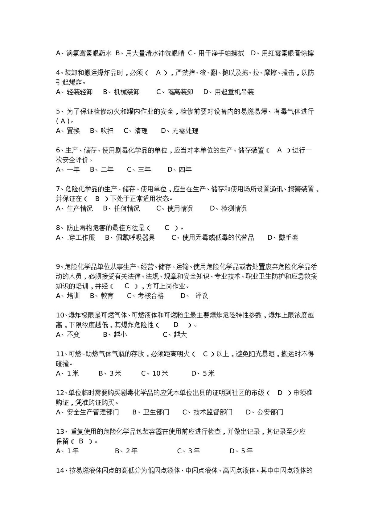 第 4 页