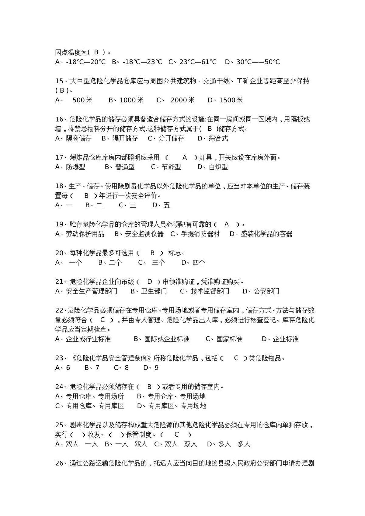 第 5 页