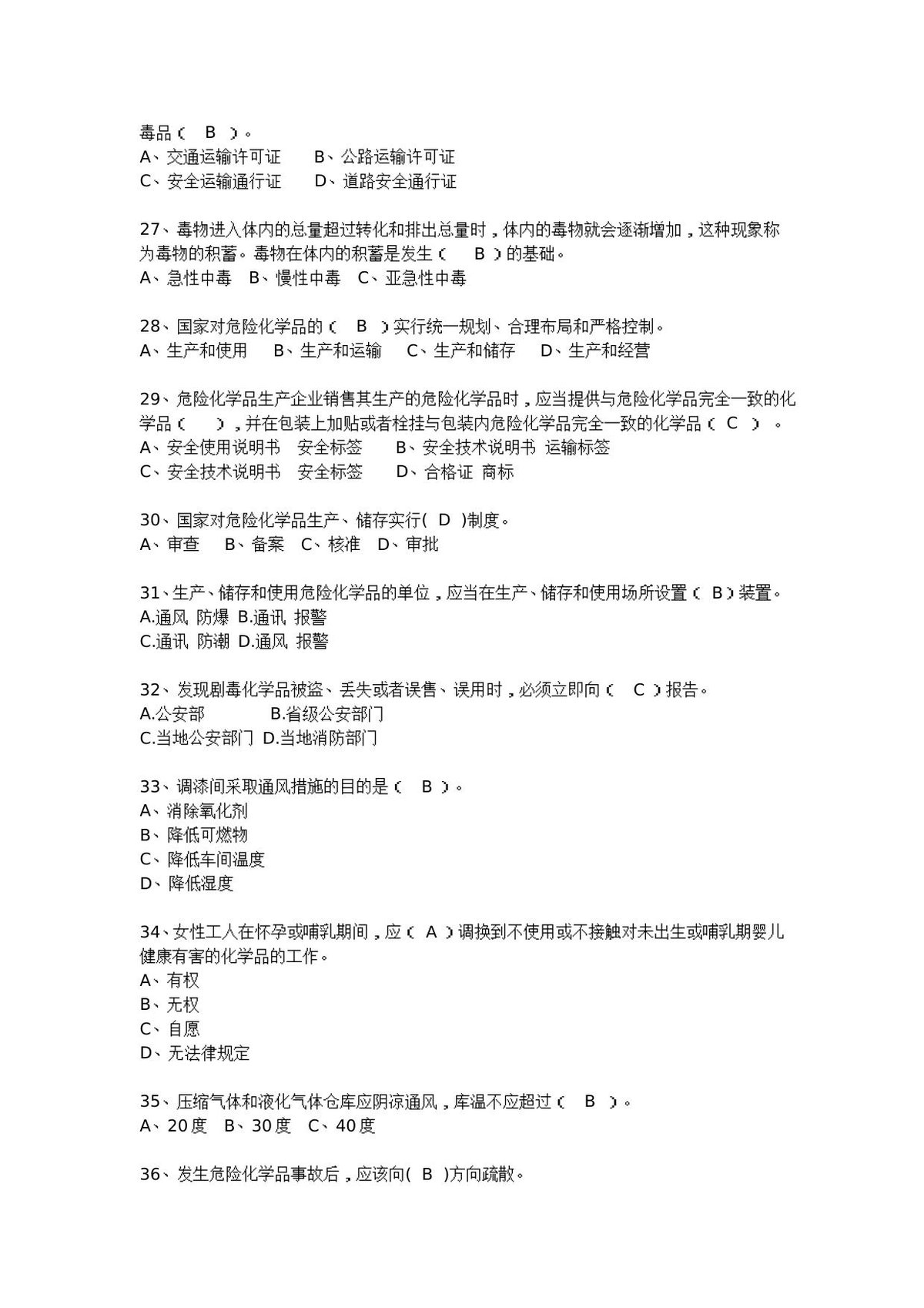 第 6 页