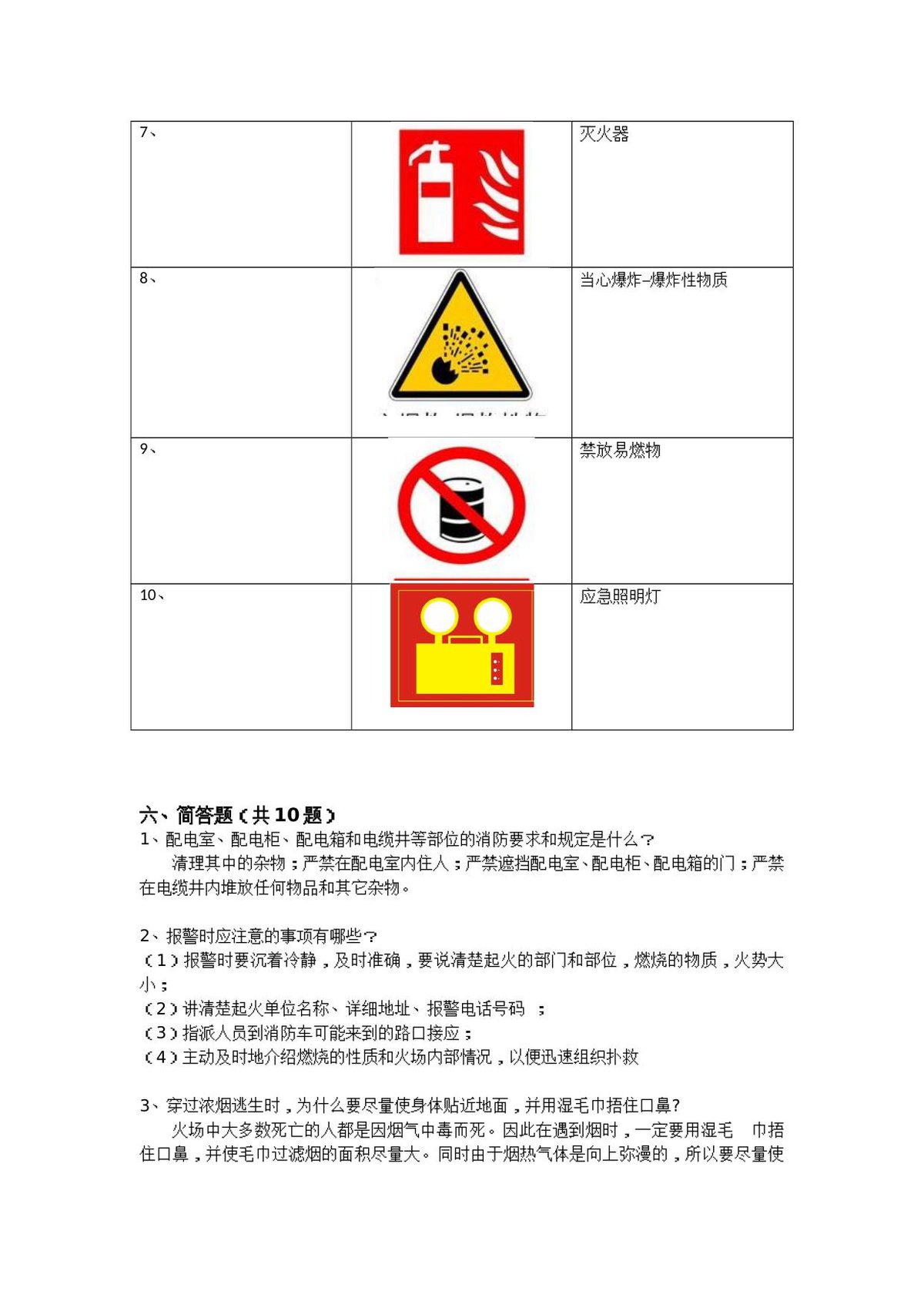 第 9 页