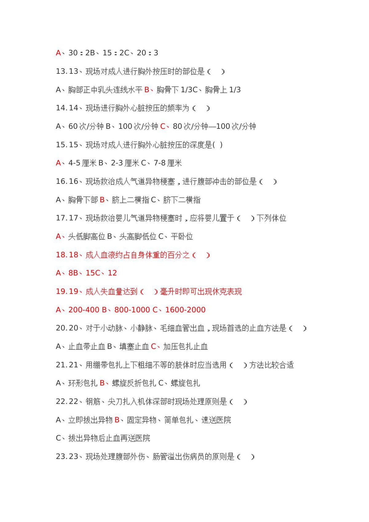 第 2 页