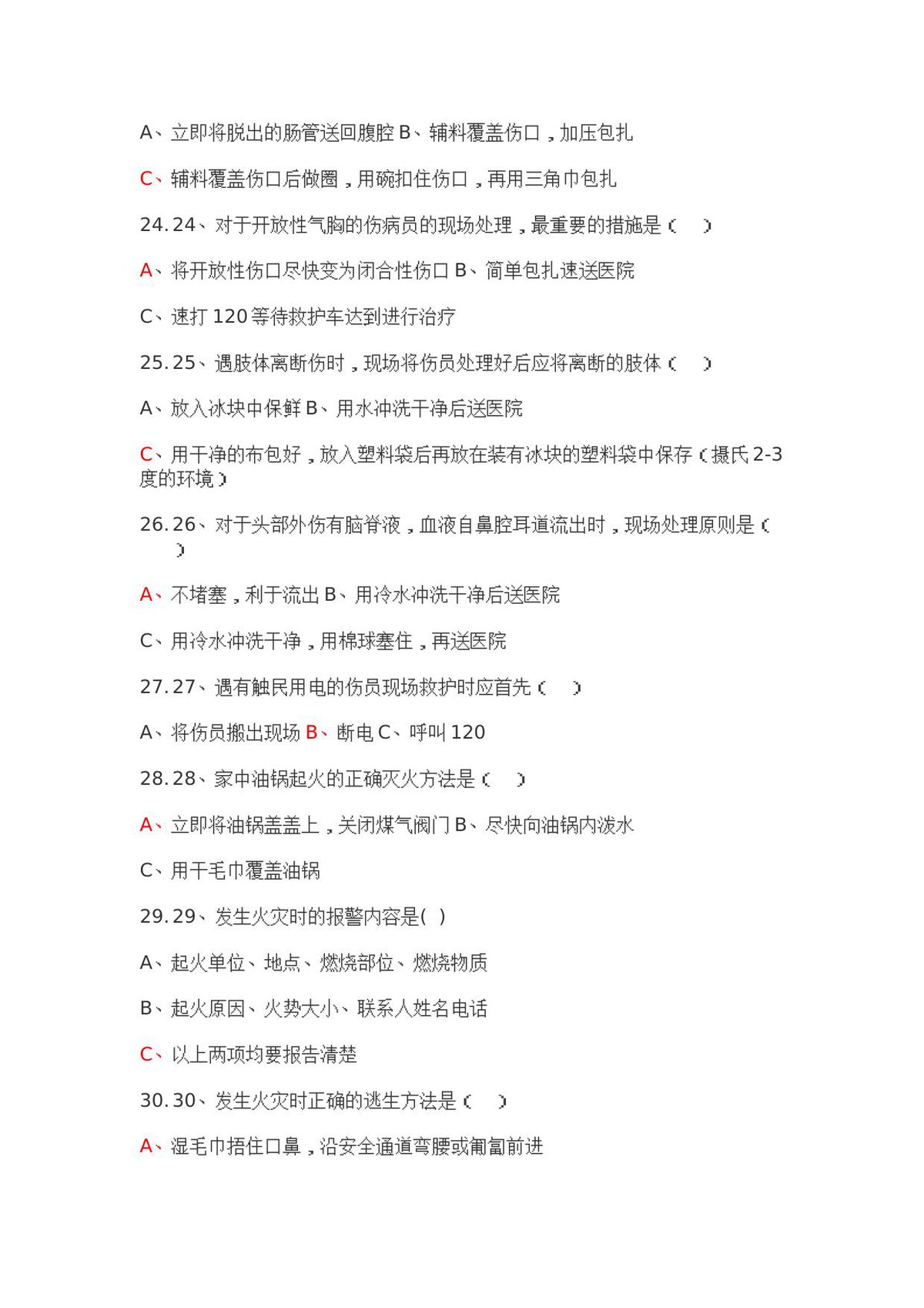 第 3 页