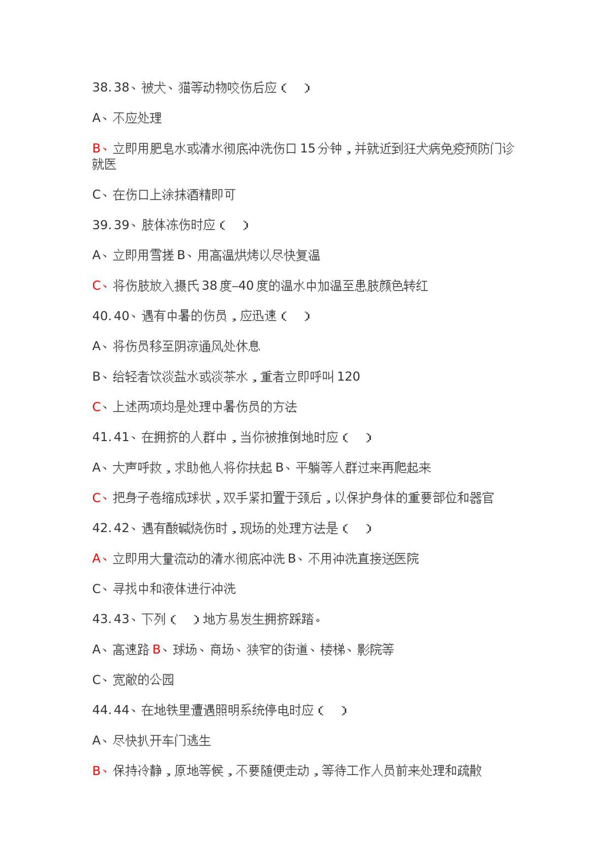 第 5 页