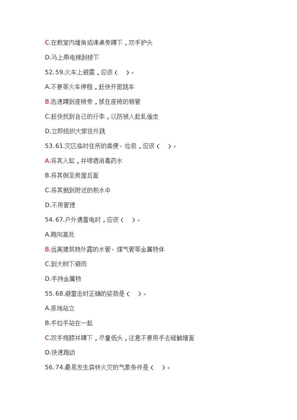 第 7 页