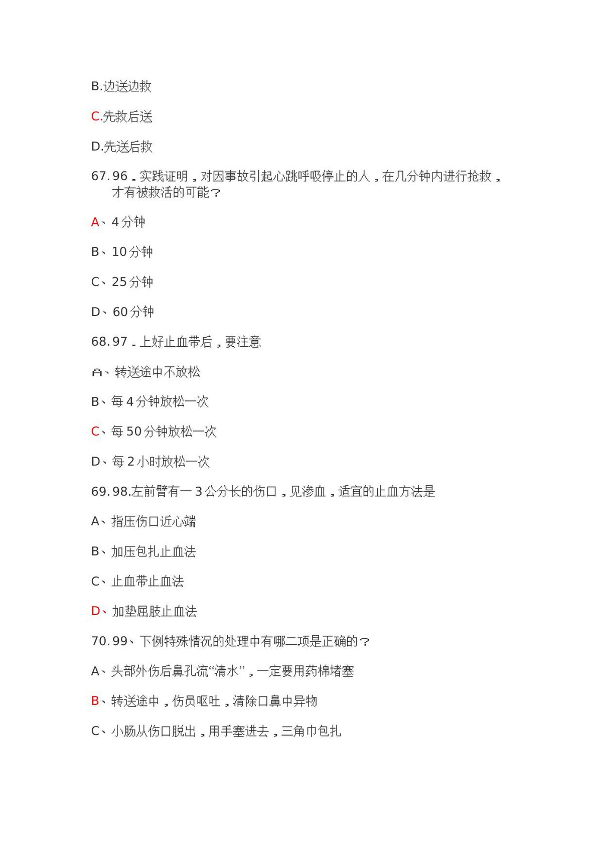第 10 页