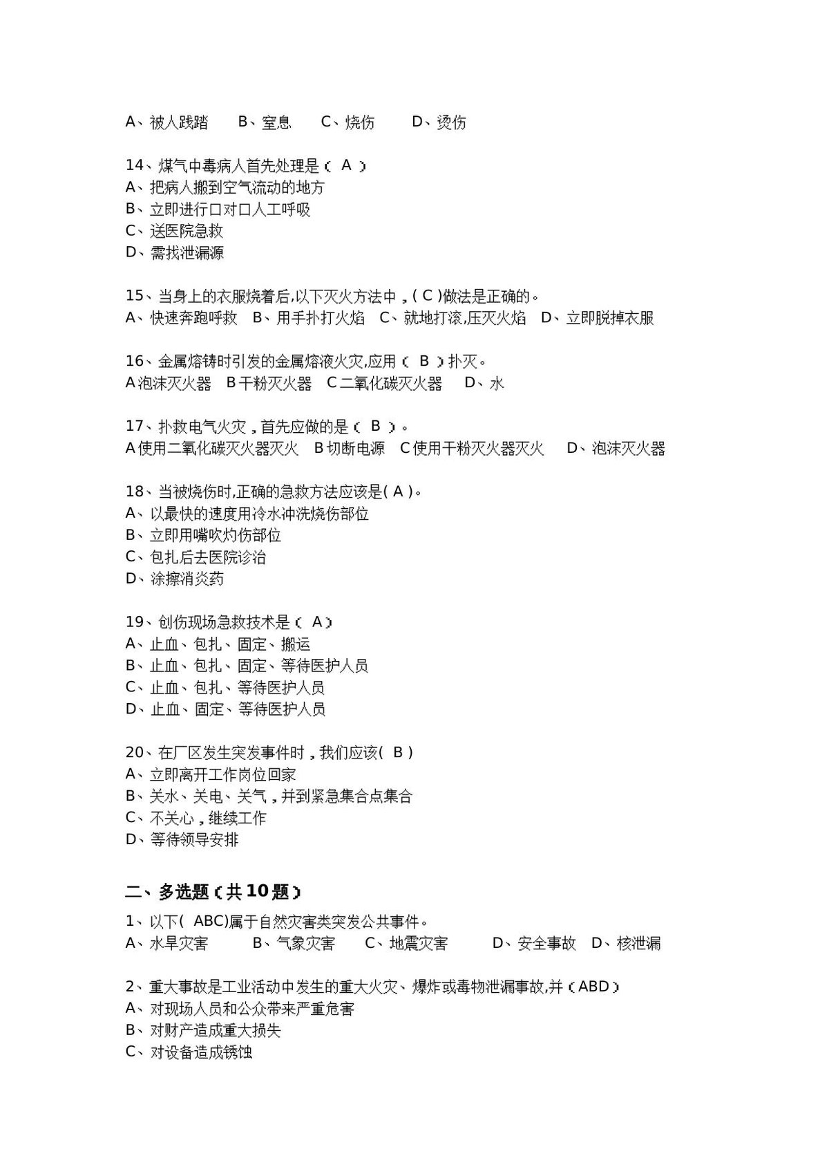 第 2 页