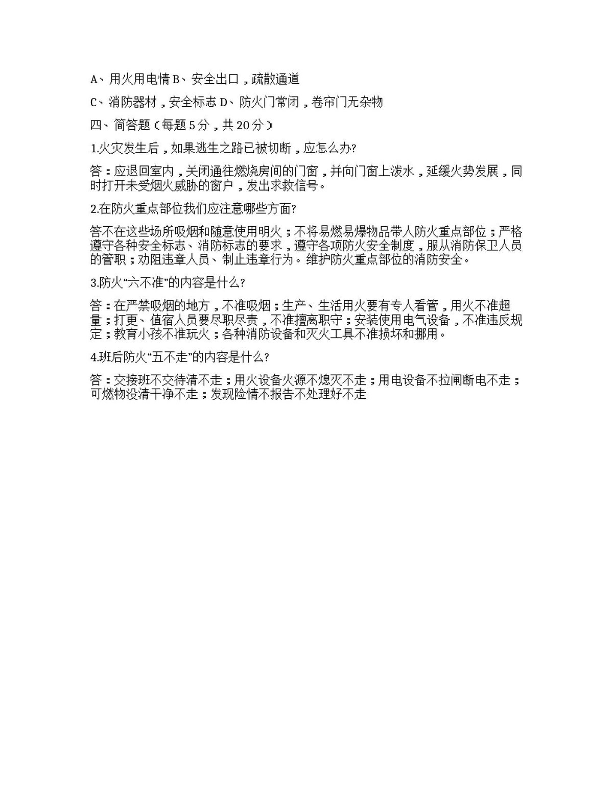 第 5 页