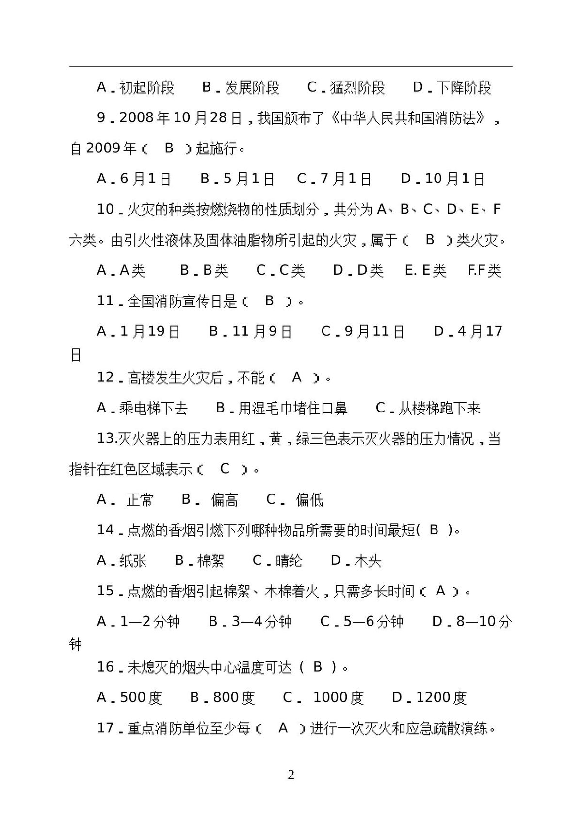 第 2 页