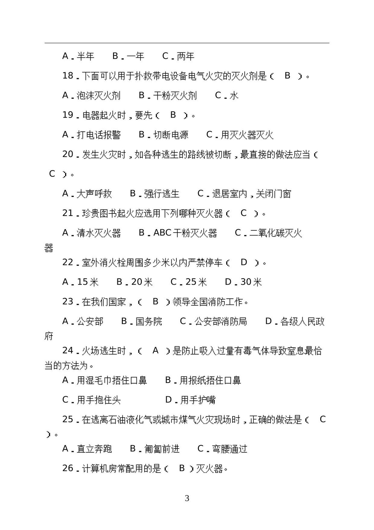 第 3 页