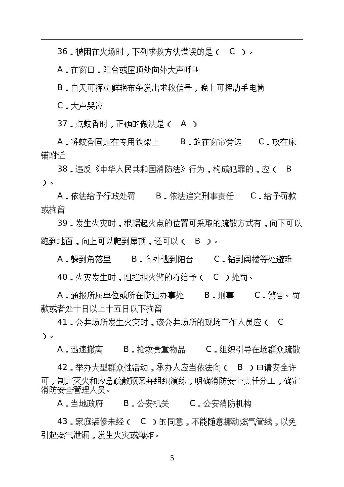 第 5 页