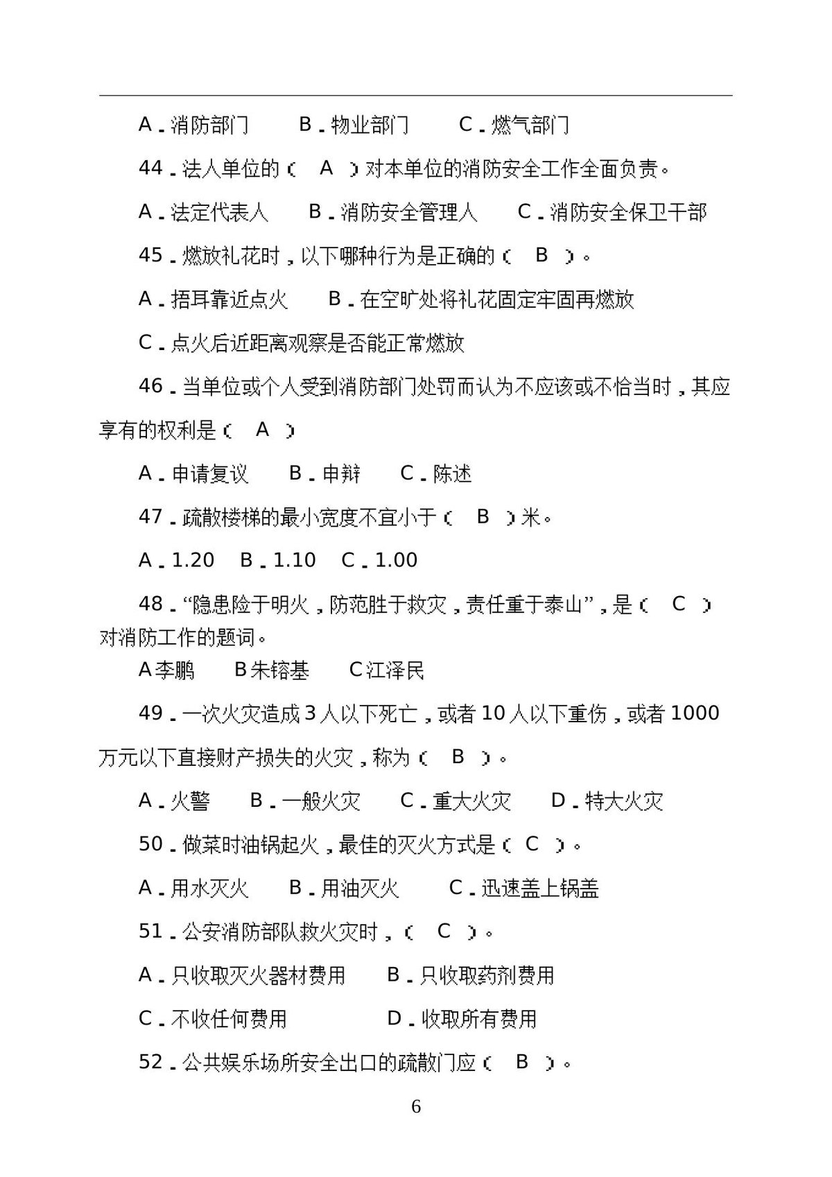 第 6 页