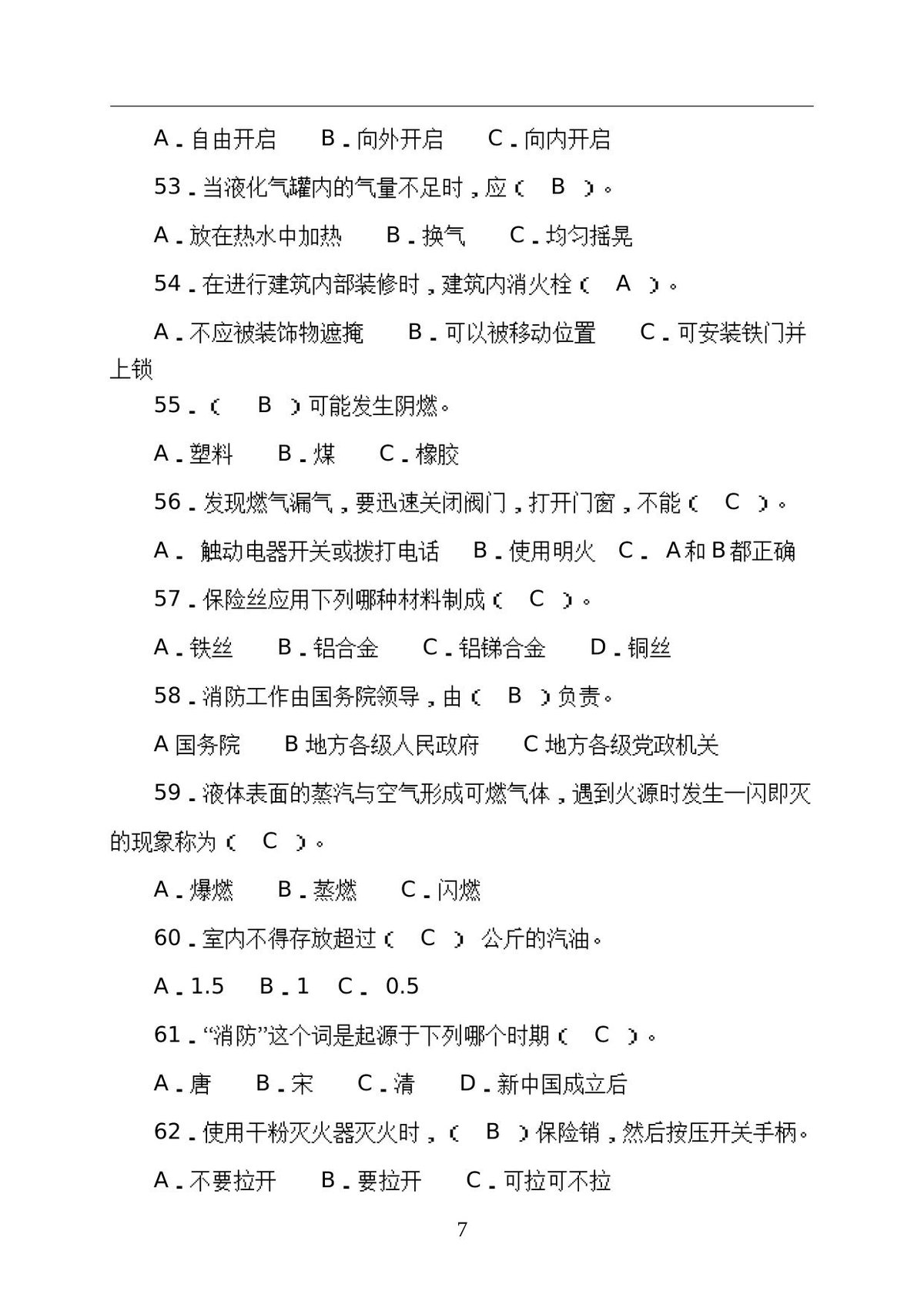 第 7 页