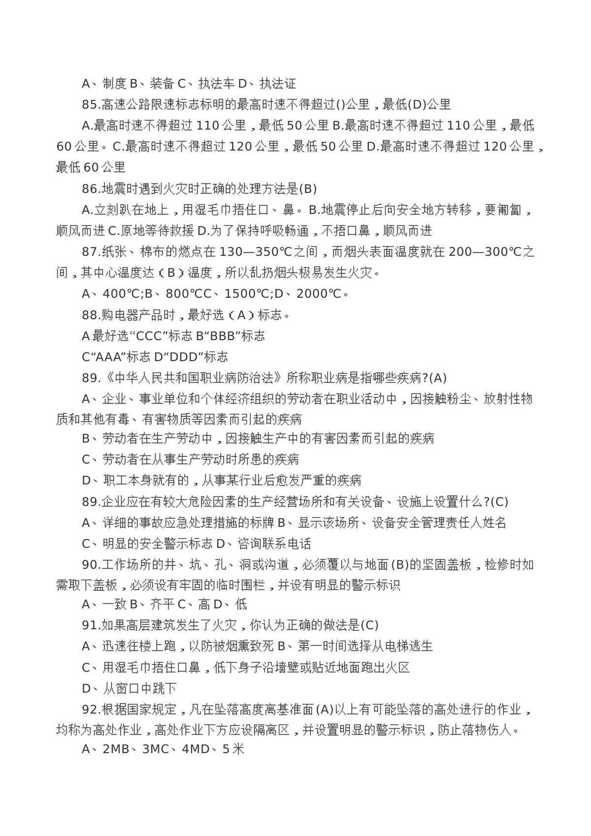 第 10 页