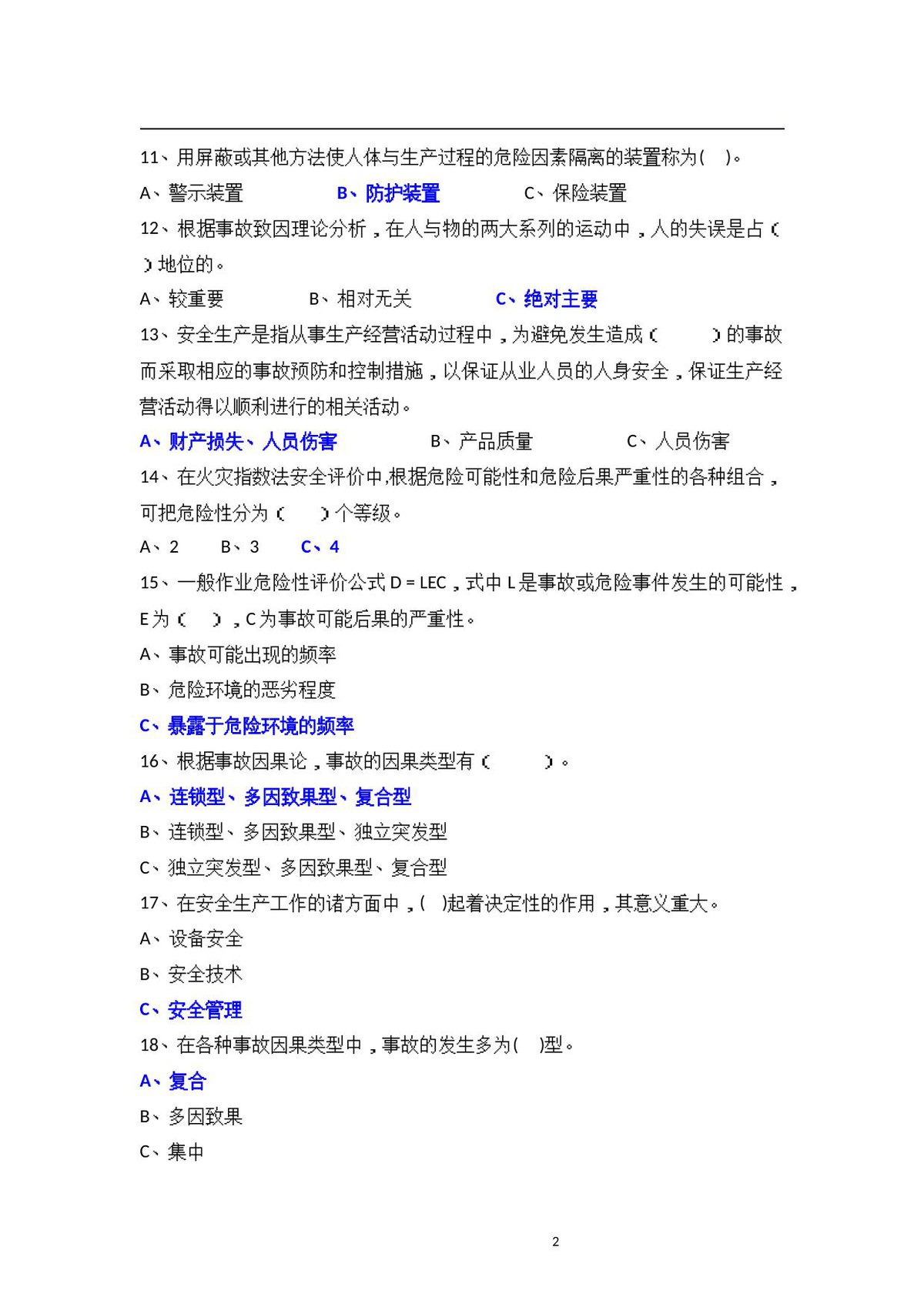 第 2 页