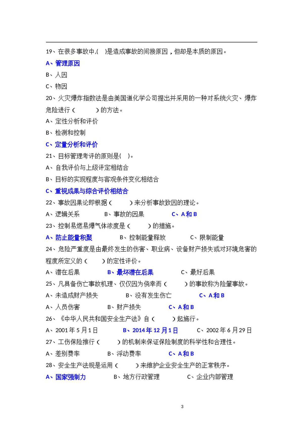 第 3 页