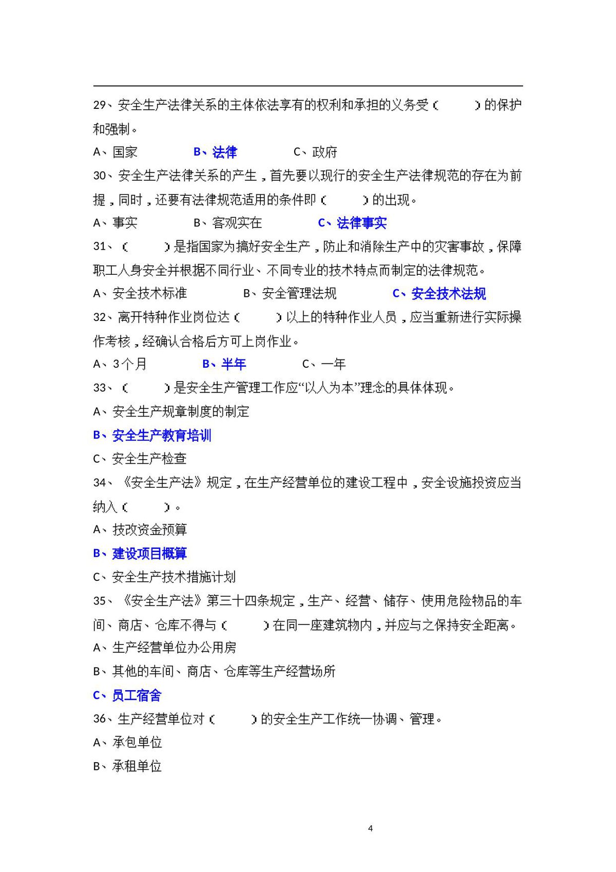 第 4 页