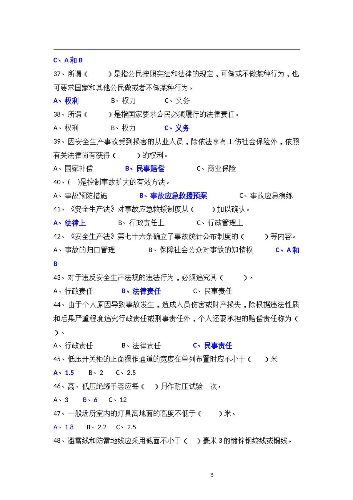 第 5 页