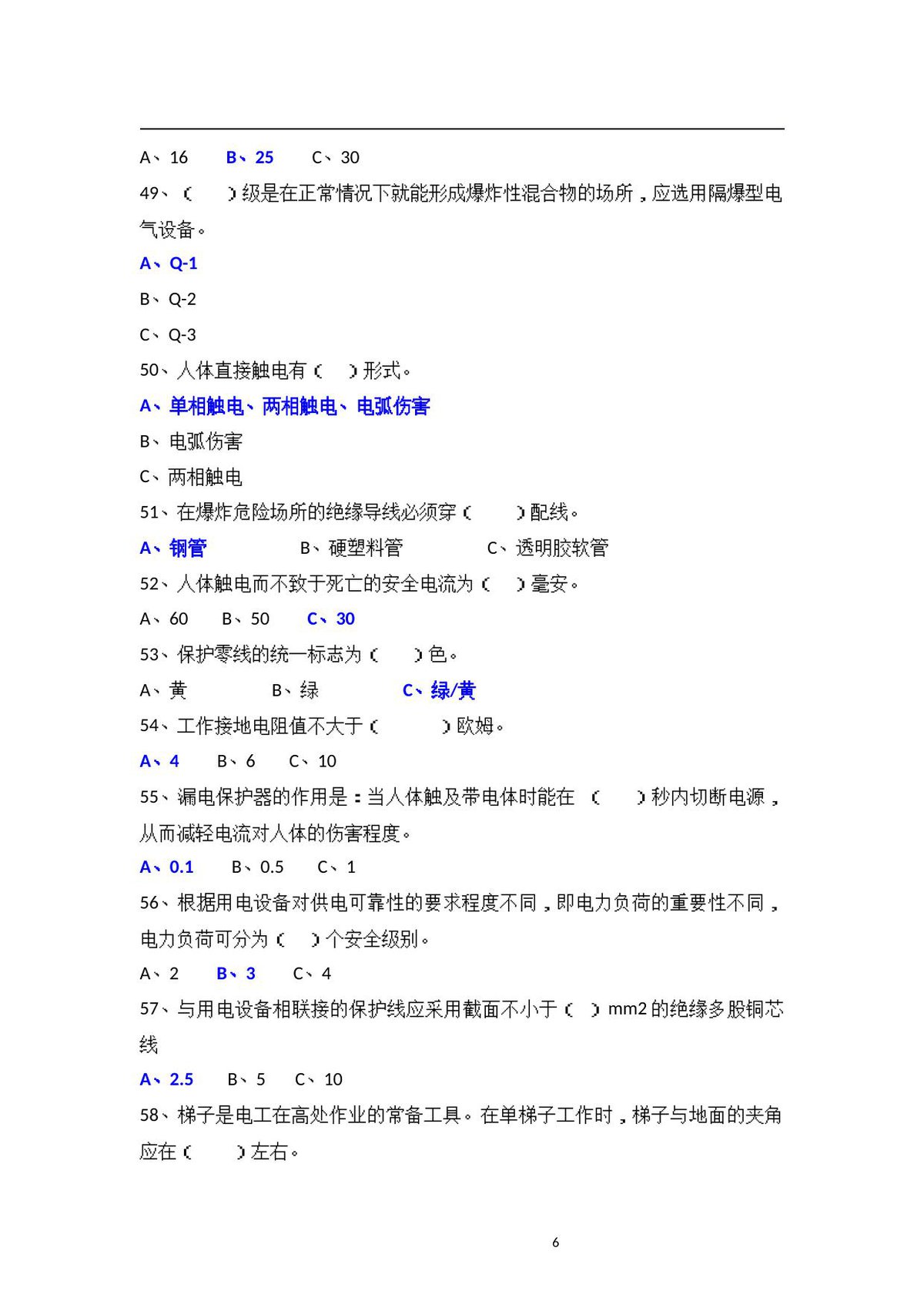第 6 页