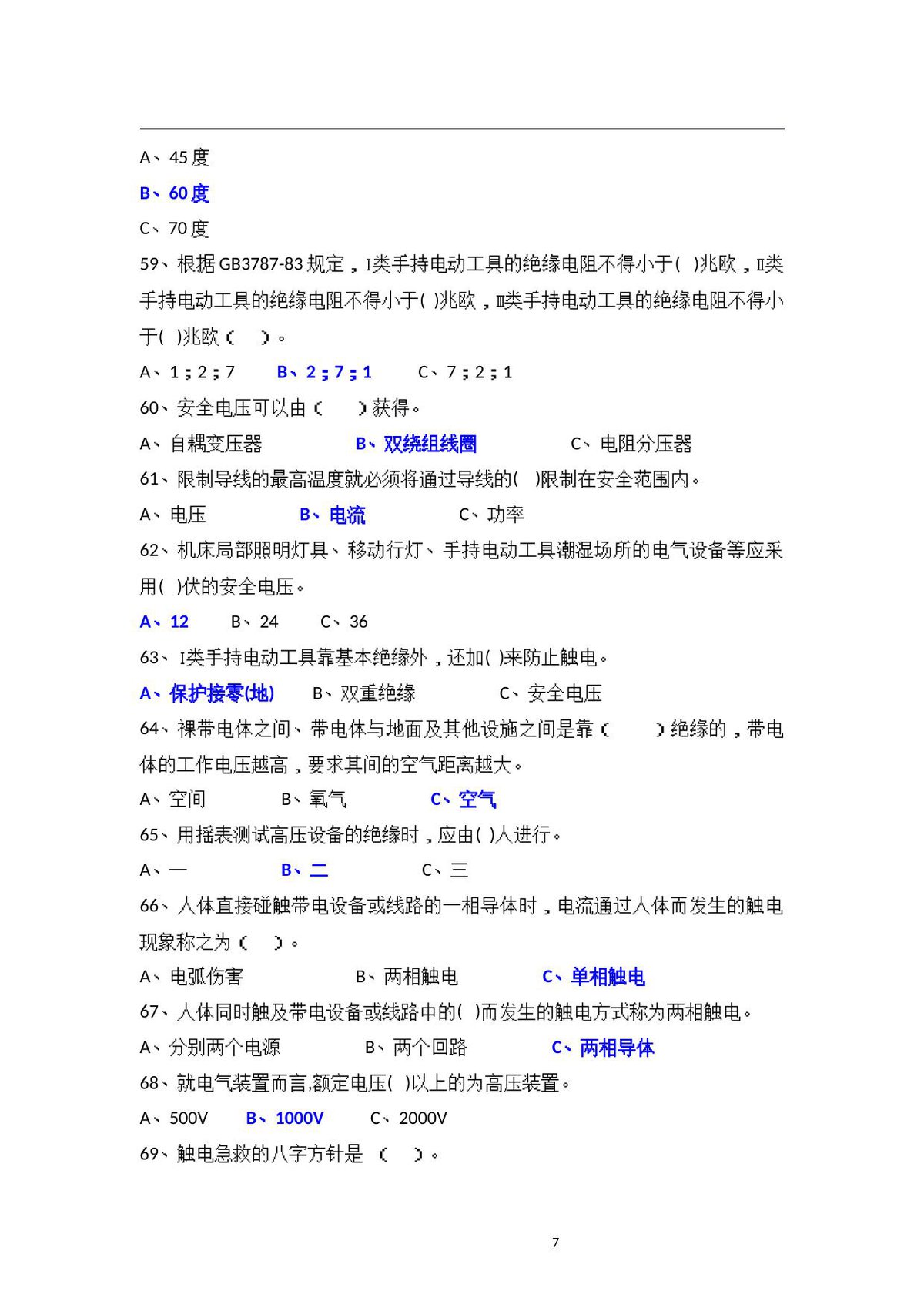 第 7 页