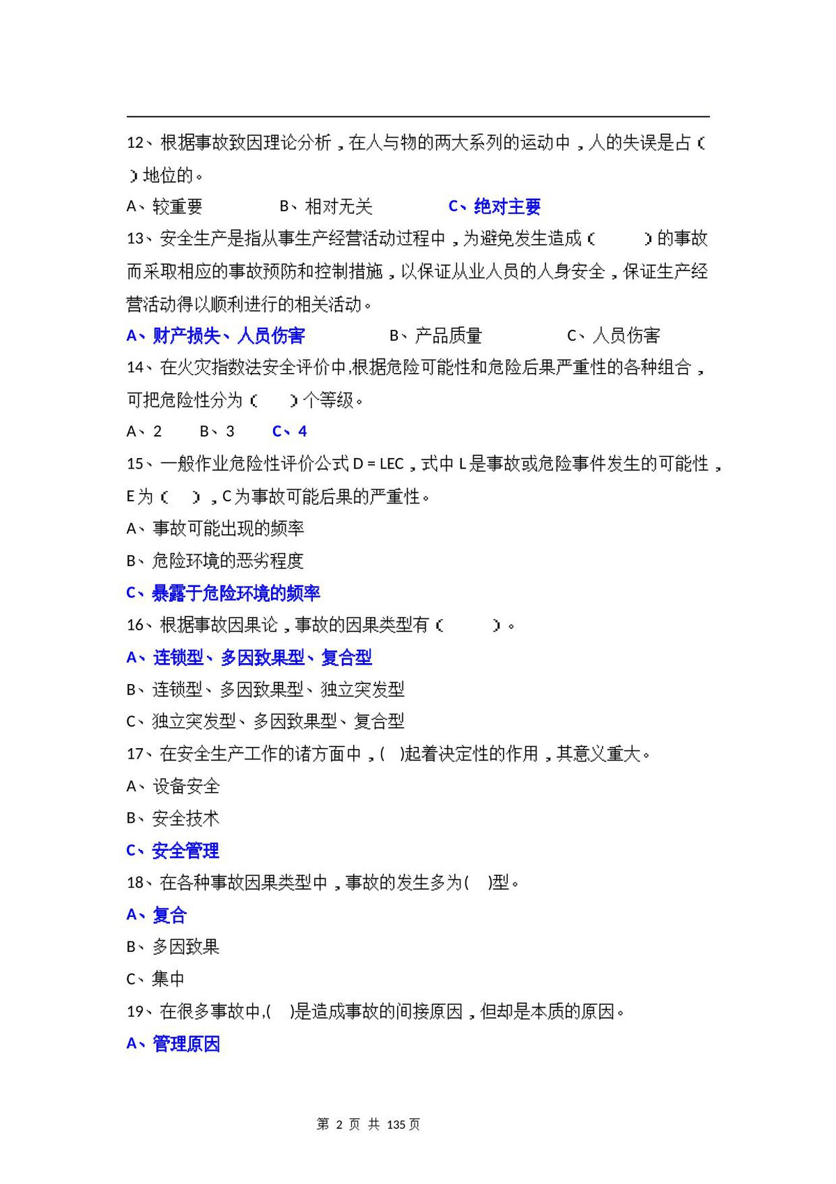 第 5 页