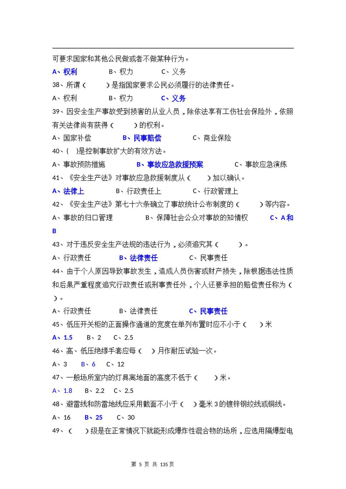 第 8 页
