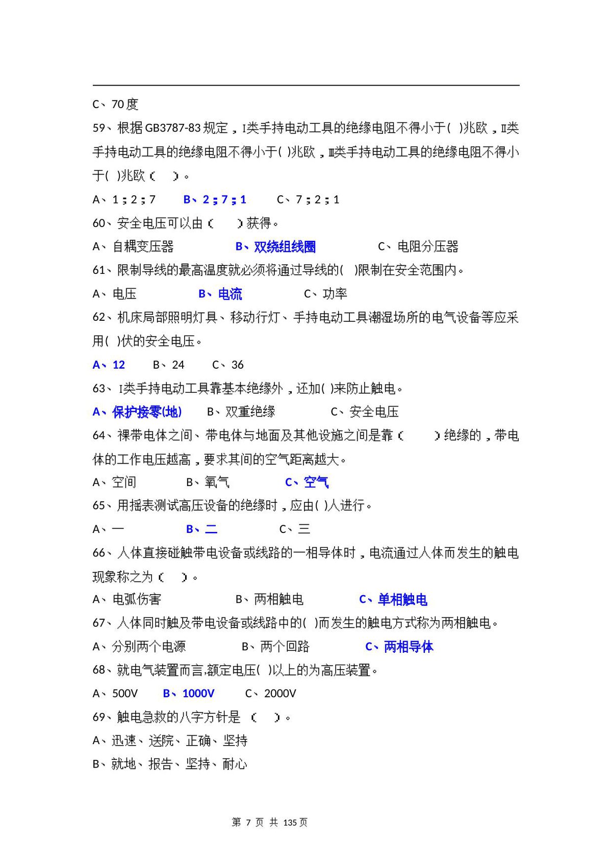 第 10 页