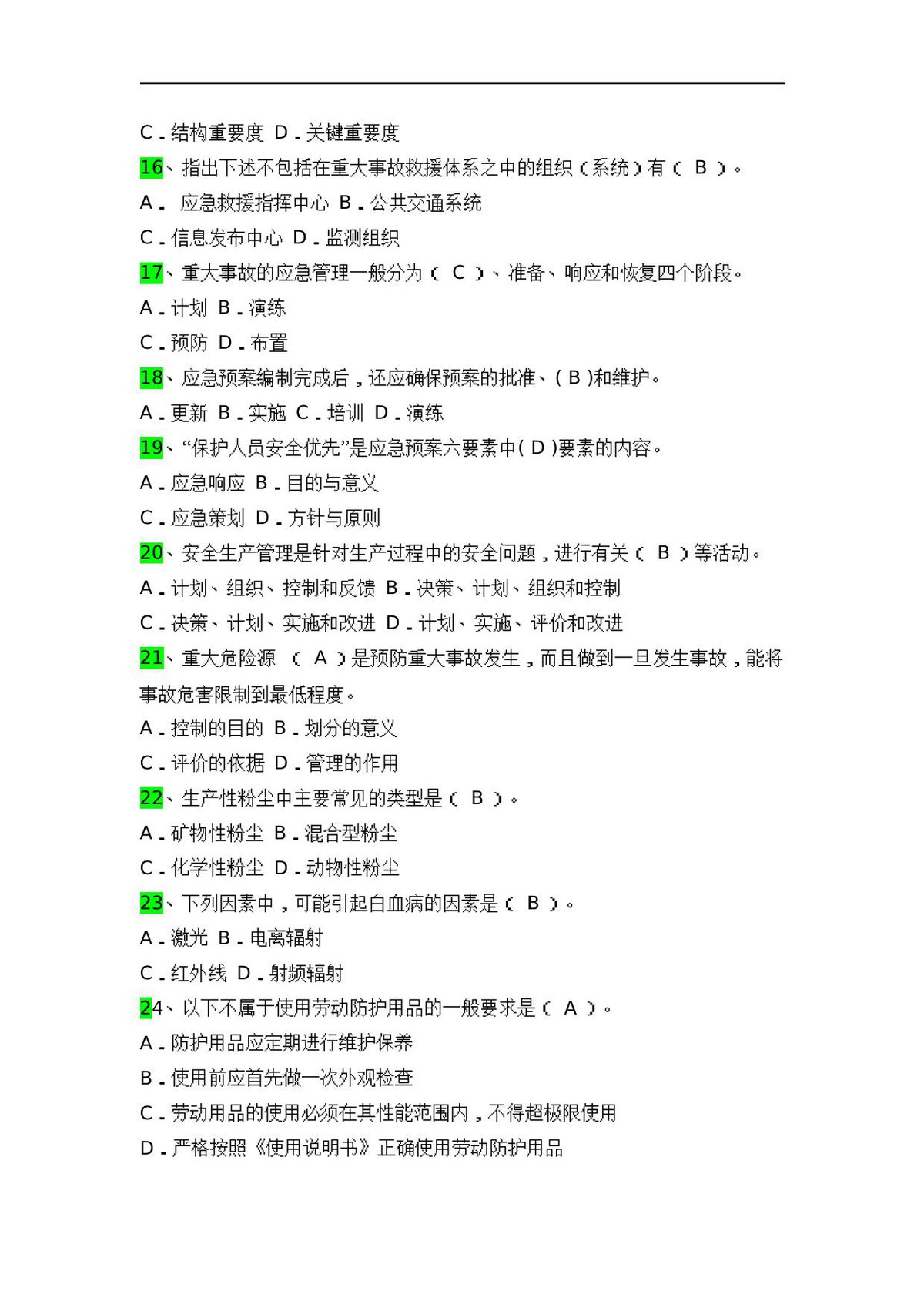 第 3 页
