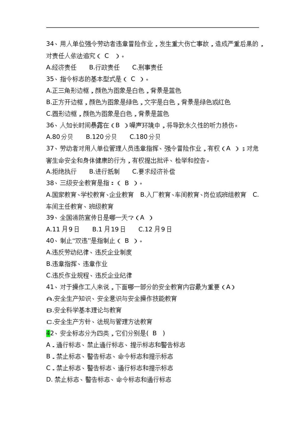 第 5 页