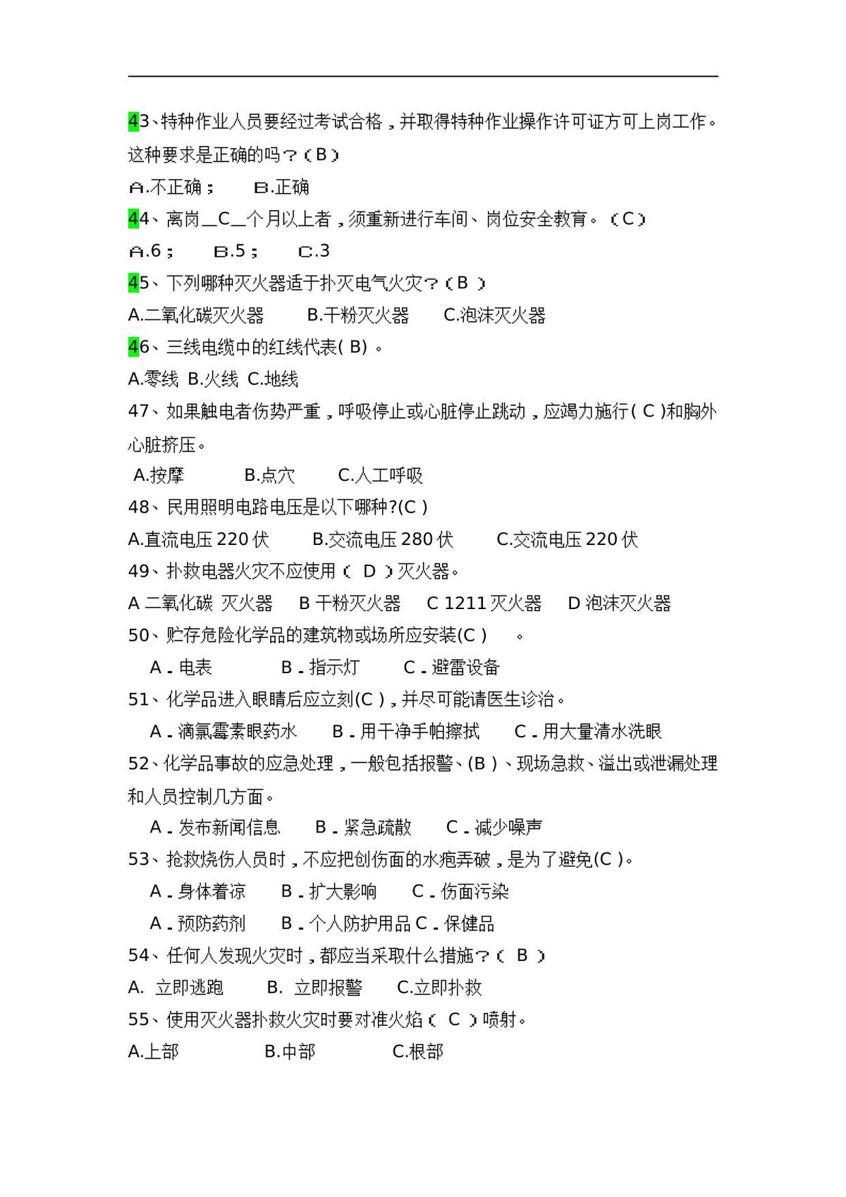 第 6 页