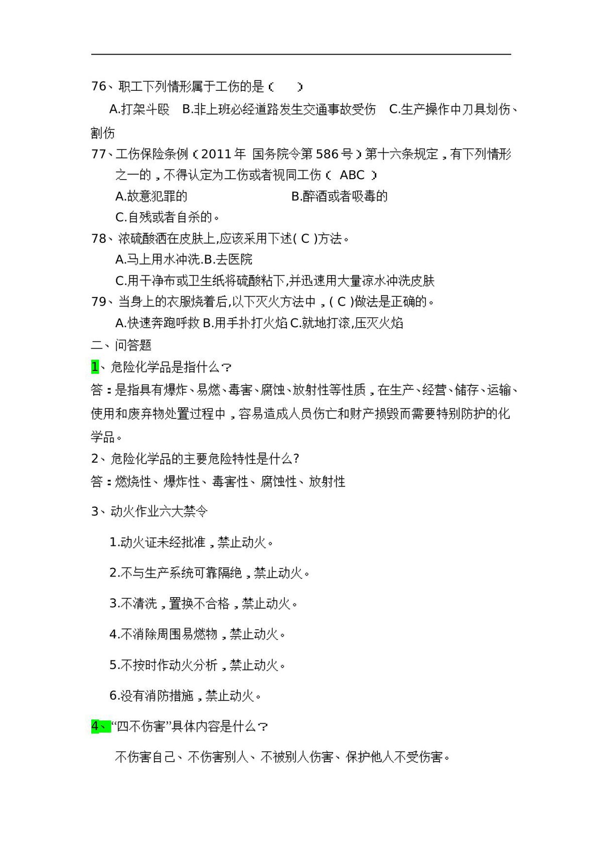 第 9 页